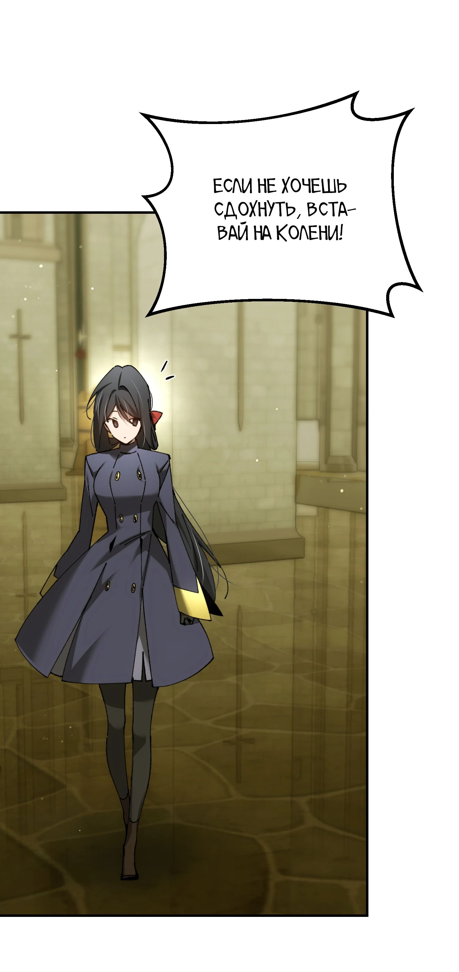 Манга Гений телепортации в магической академии - Глава 68 Страница 7