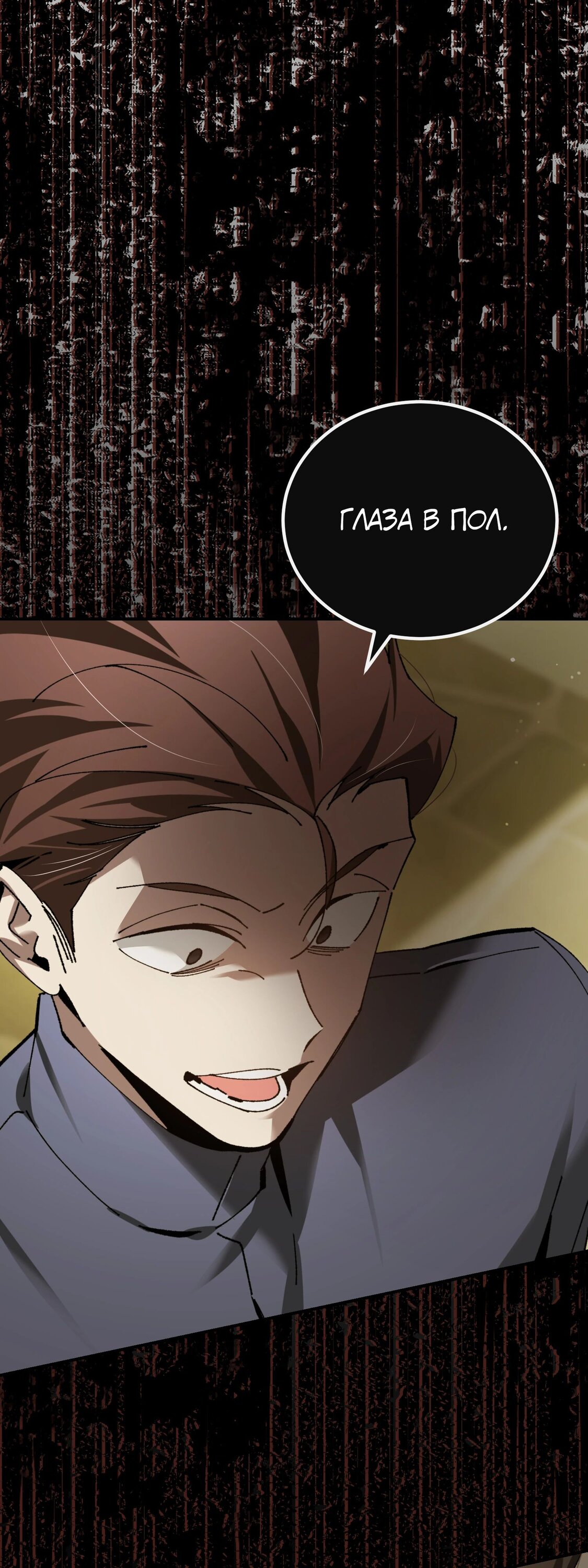 Манга Гений телепортации в магической академии - Глава 68 Страница 1