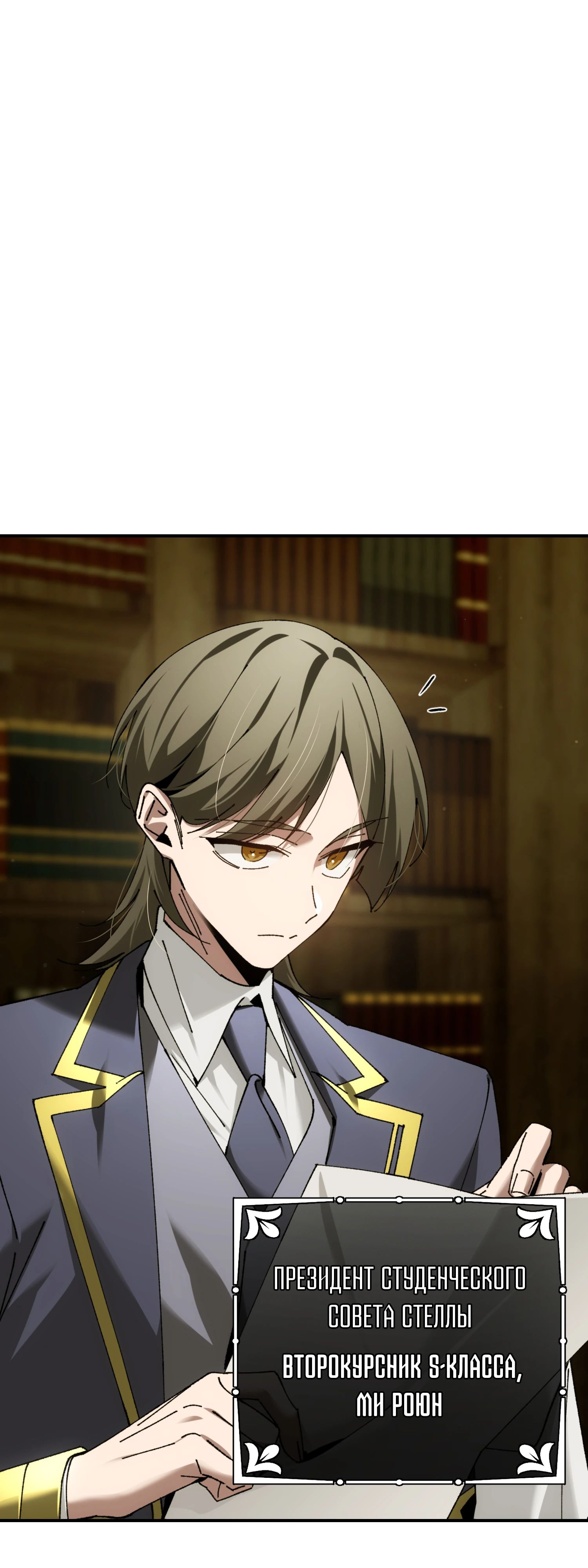 Манга Гений телепортации в магической академии - Глава 68 Страница 59