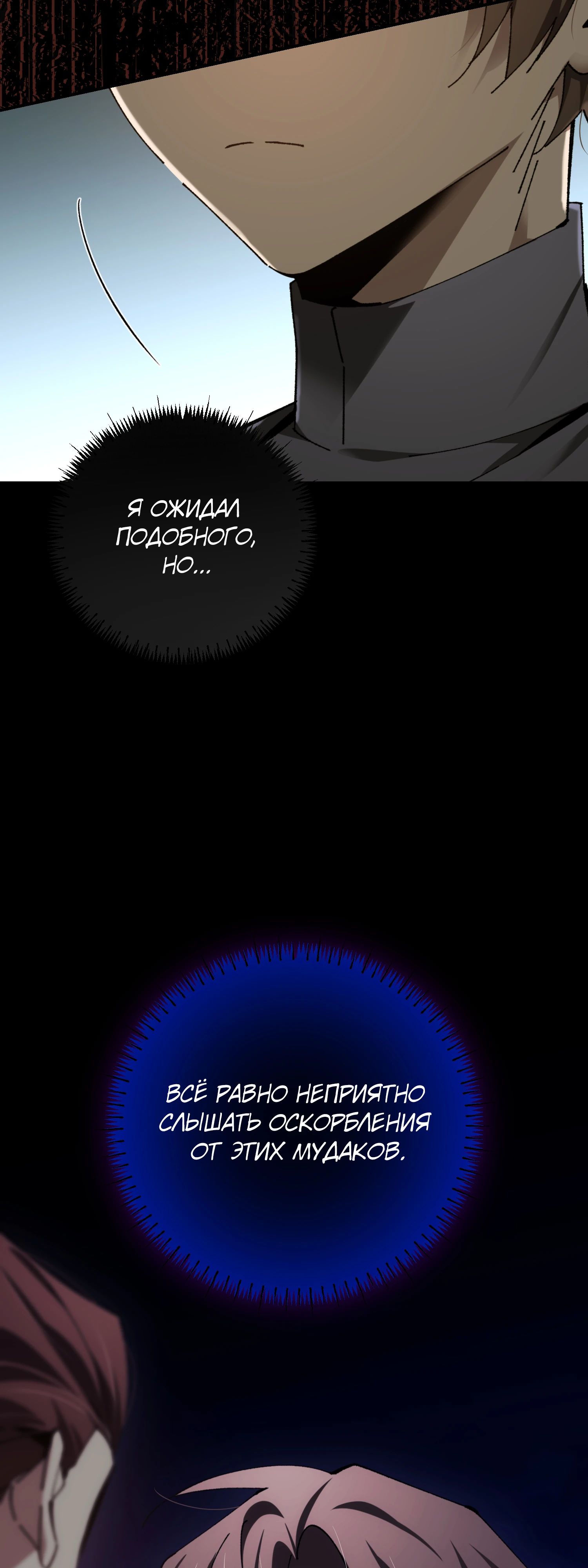 Манга Гений телепортации в магической академии - Глава 68 Страница 2