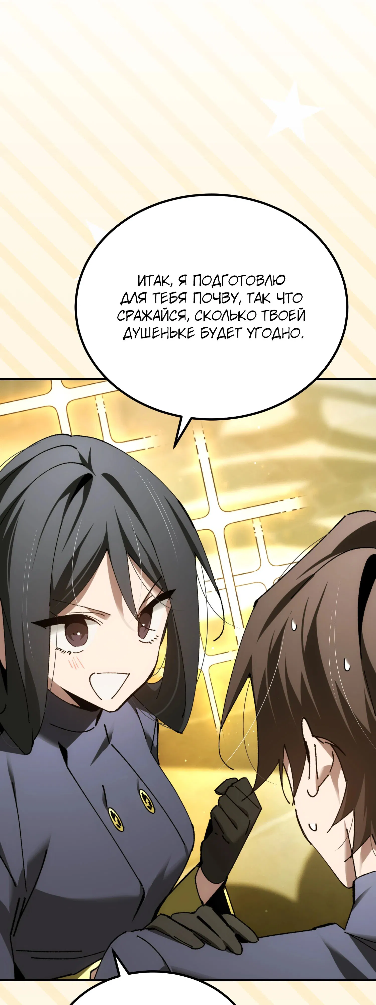 Манга Гений телепортации в магической академии - Глава 68 Страница 32