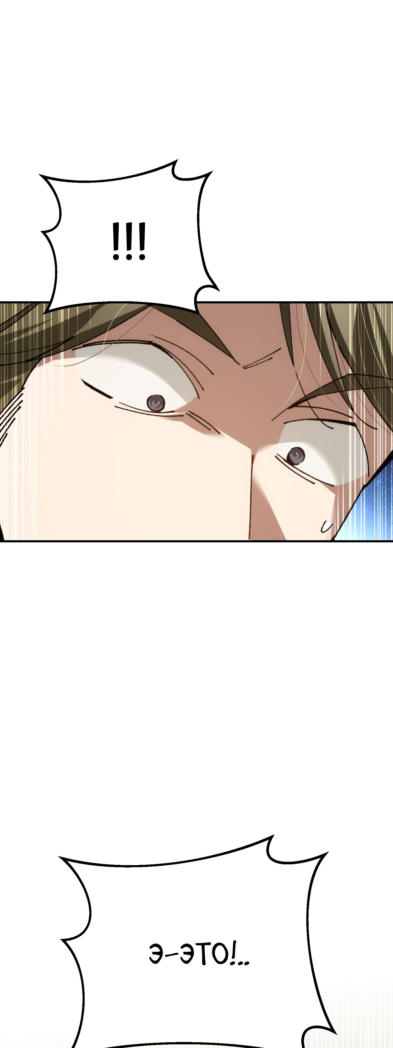 Манга Гений телепортации в магической академии - Глава 68 Страница 44