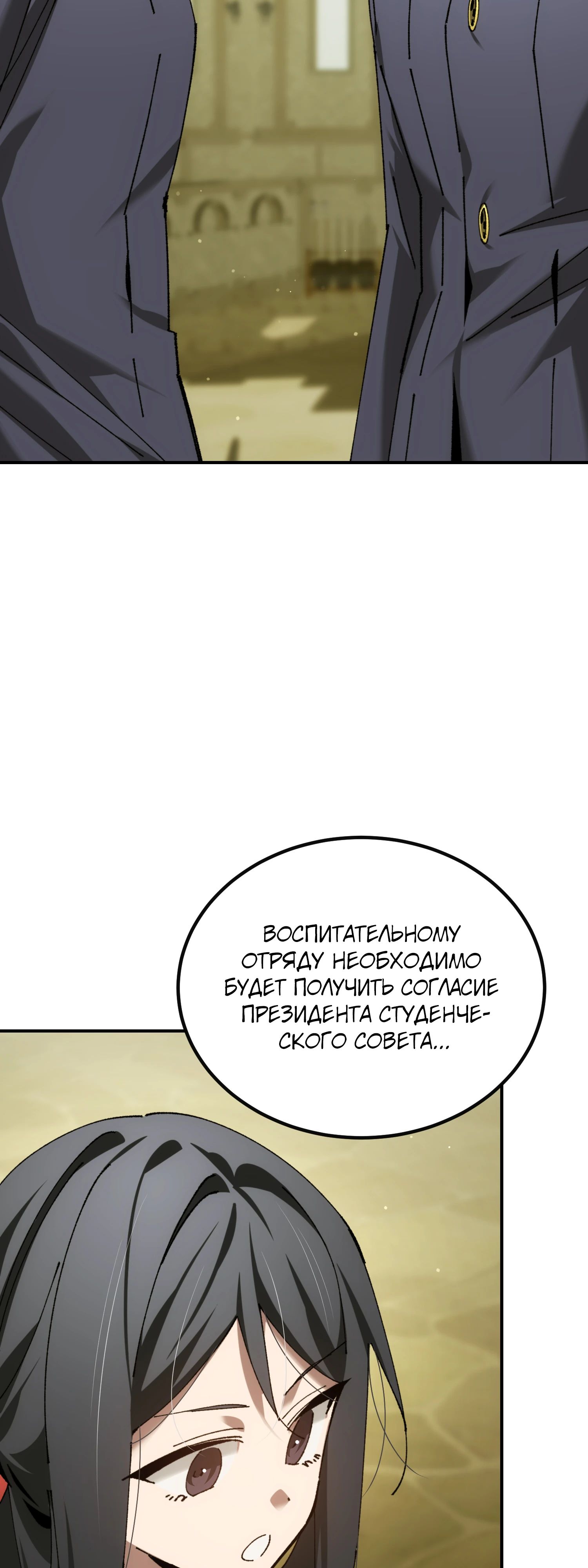 Манга Гений телепортации в магической академии - Глава 68 Страница 20