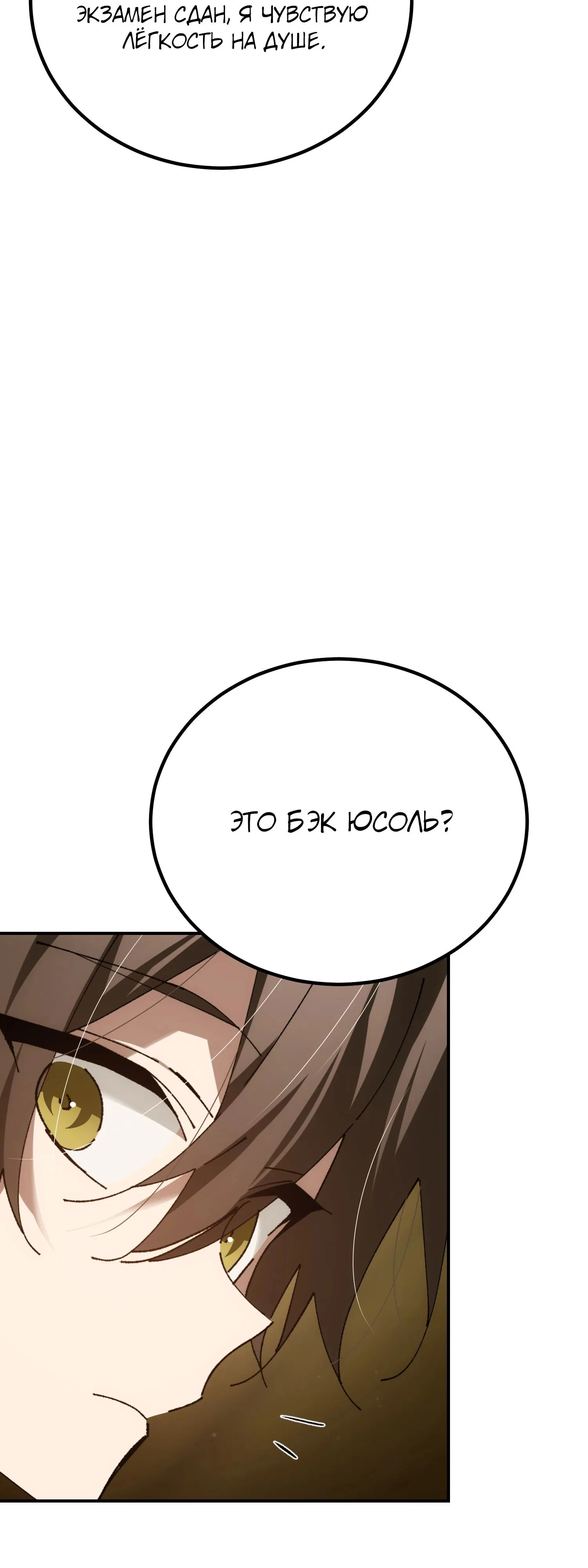 Манга Гений телепортации в магической академии - Глава 68 Страница 46