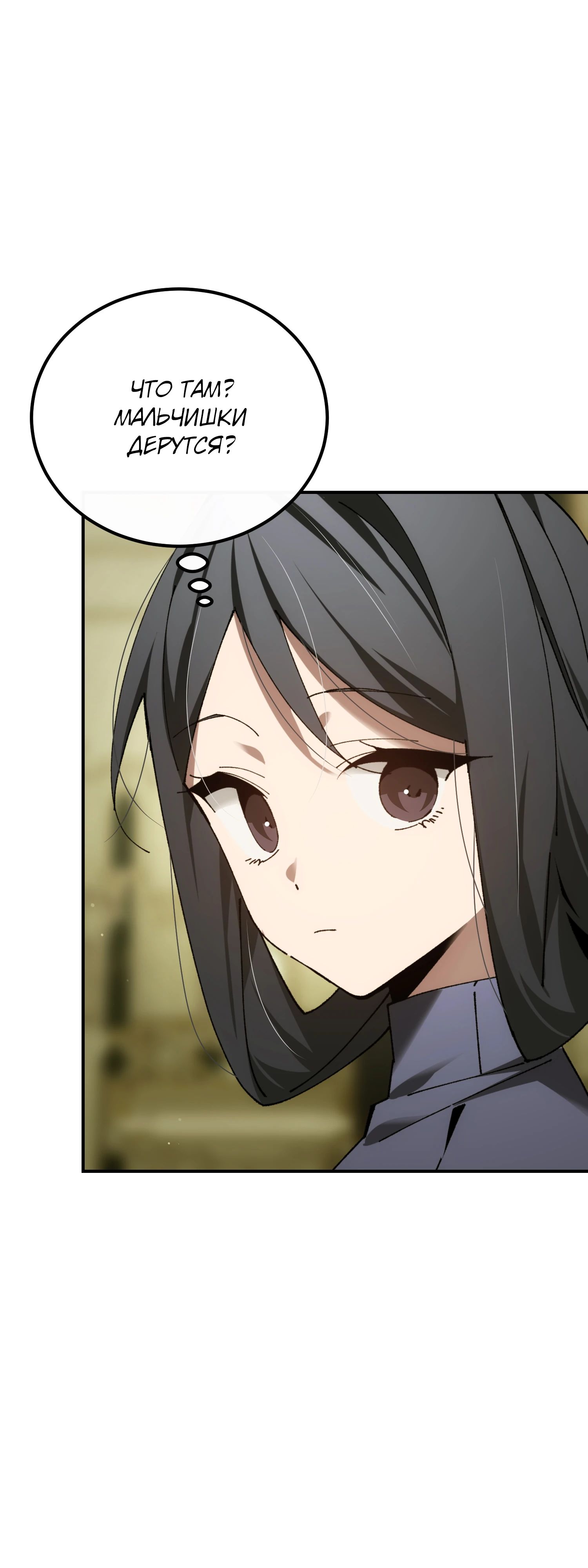 Манга Гений телепортации в магической академии - Глава 68 Страница 8