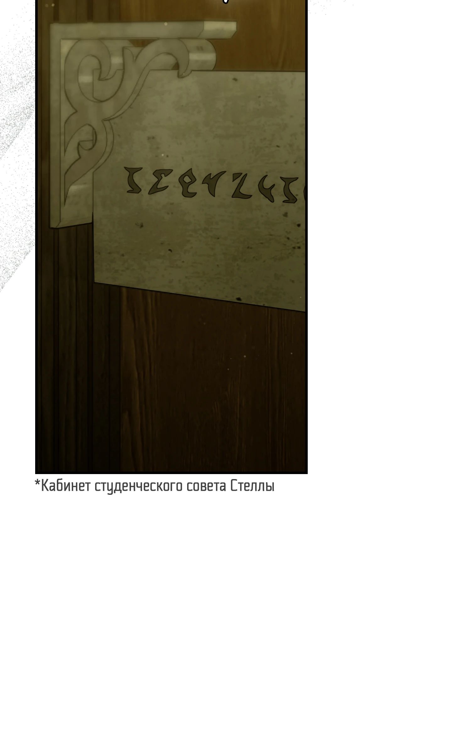 Манга Гений телепортации в магической академии - Глава 68 Страница 58