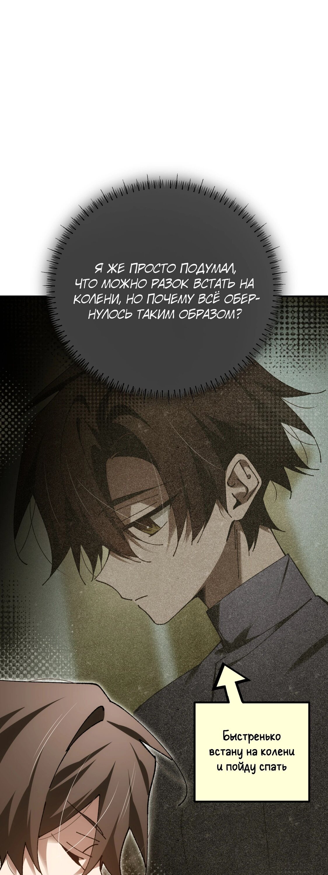 Манга Гений телепортации в магической академии - Глава 68 Страница 53