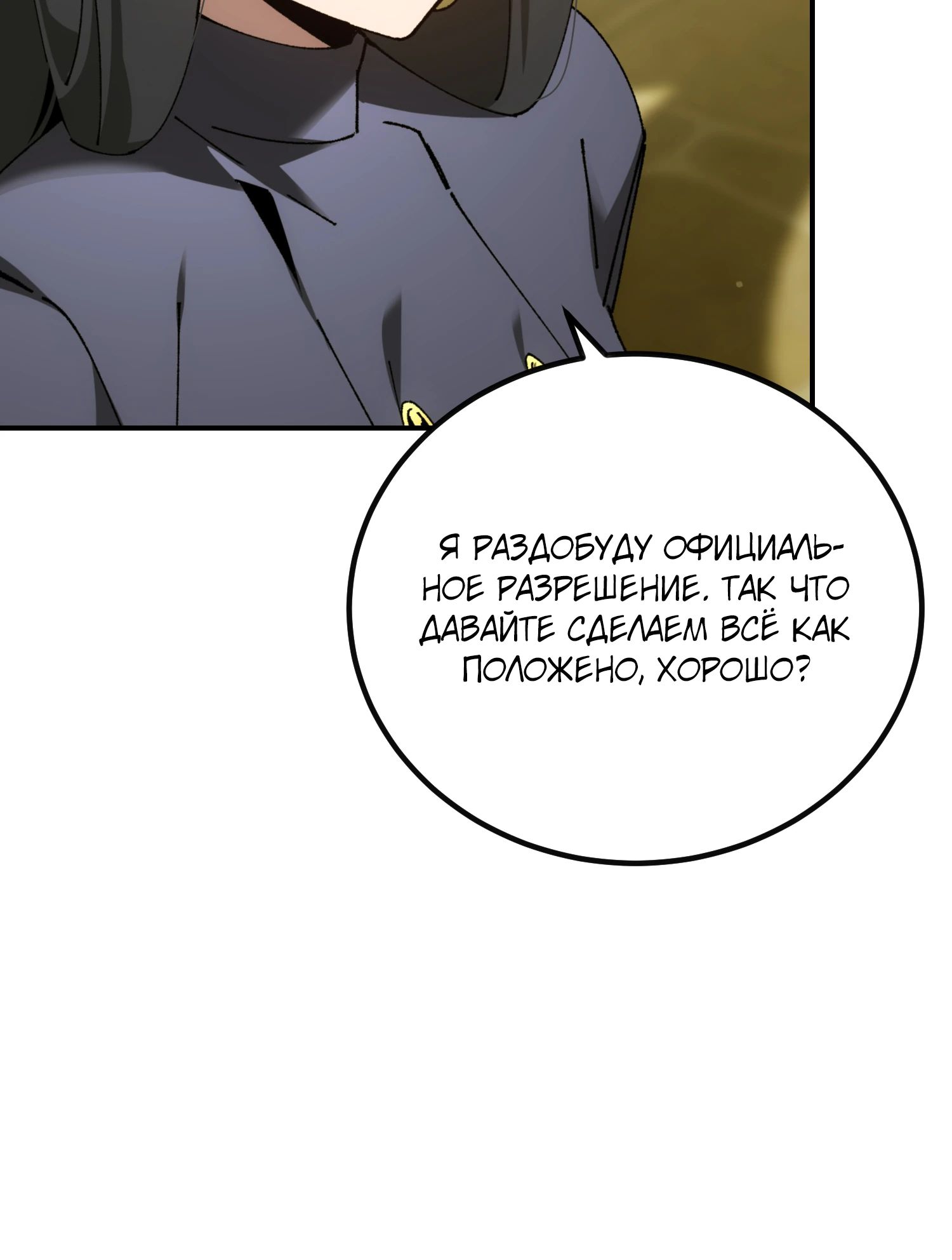 Манга Гений телепортации в магической академии - Глава 68 Страница 21