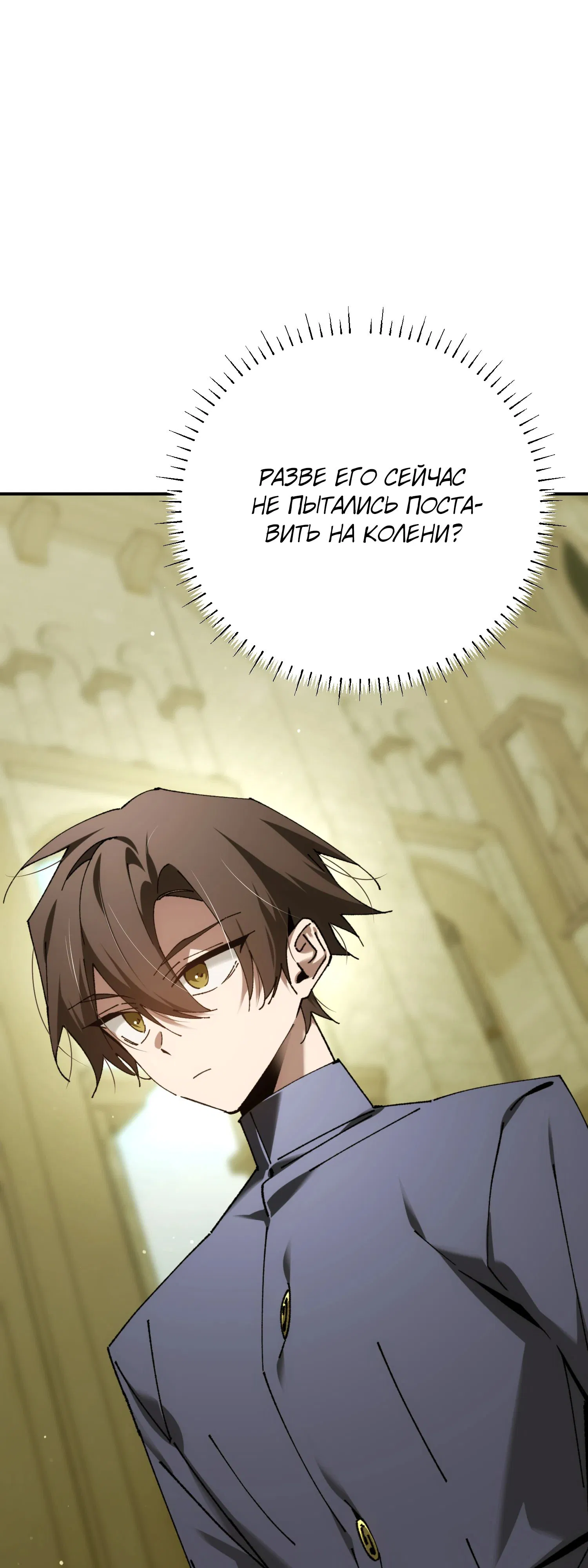 Манга Гений телепортации в магической академии - Глава 68 Страница 14