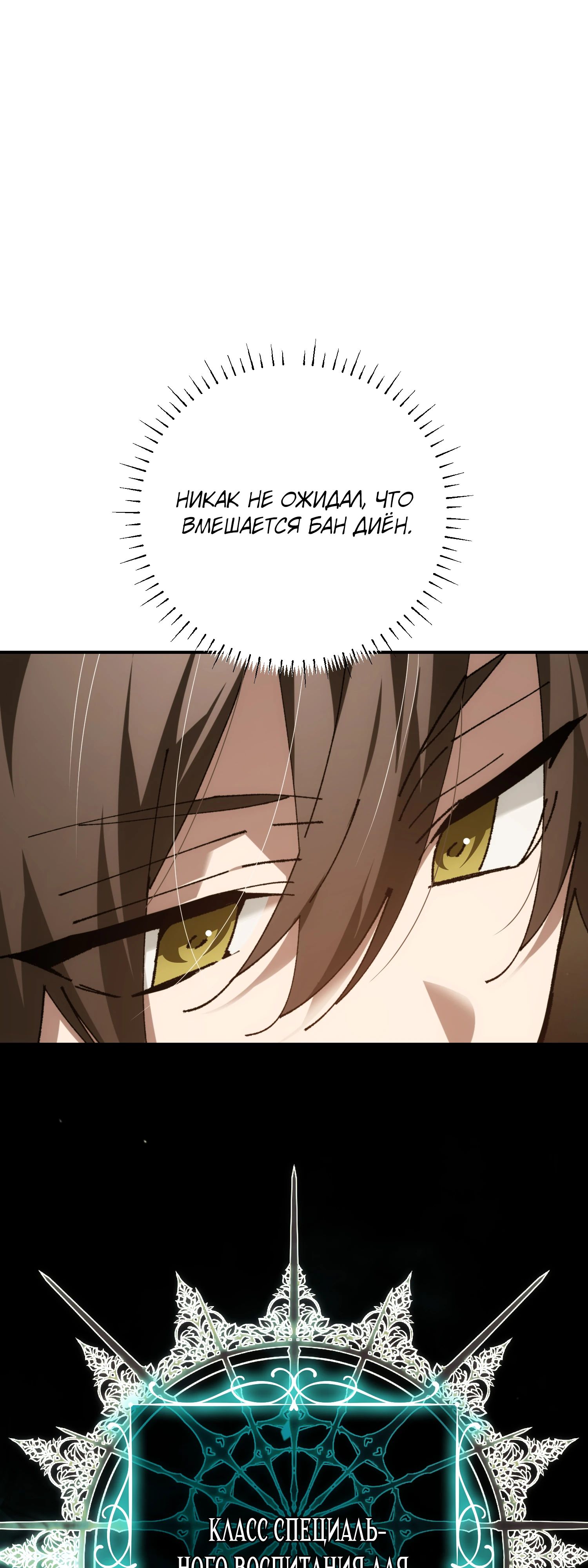 Манга Гений телепортации в магической академии - Глава 68 Страница 48