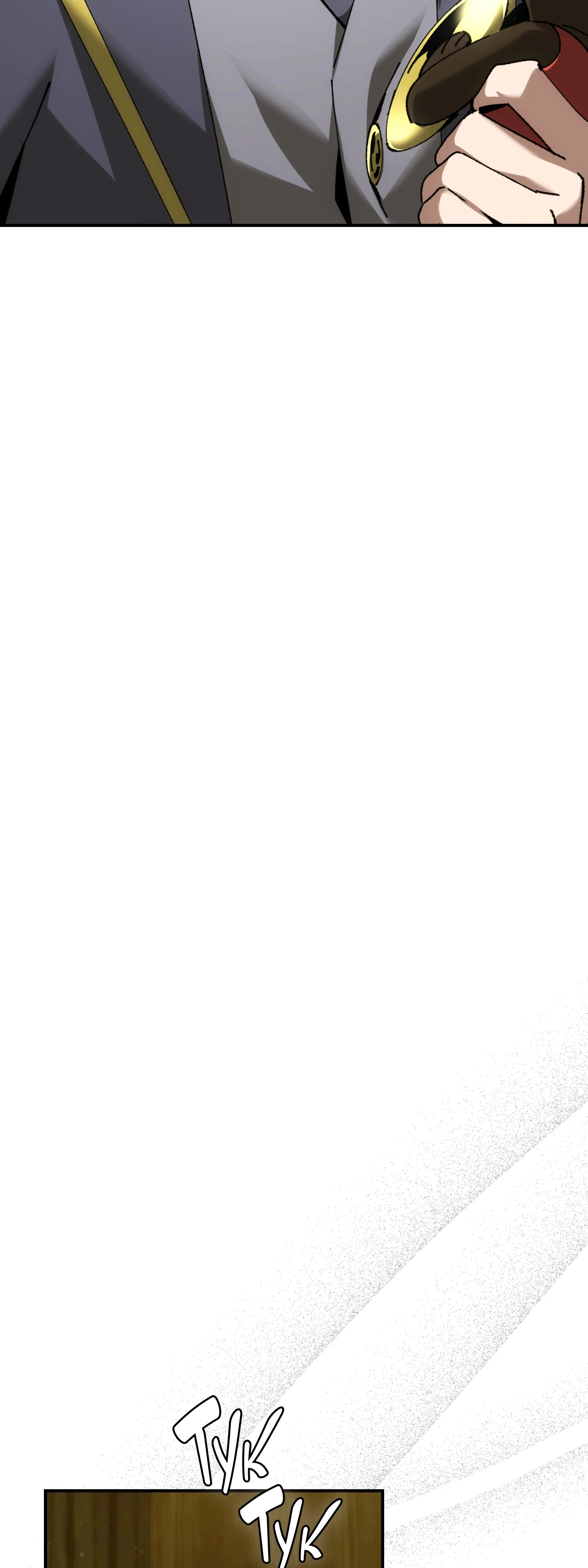 Манга Гений телепортации в магической академии - Глава 68 Страница 57