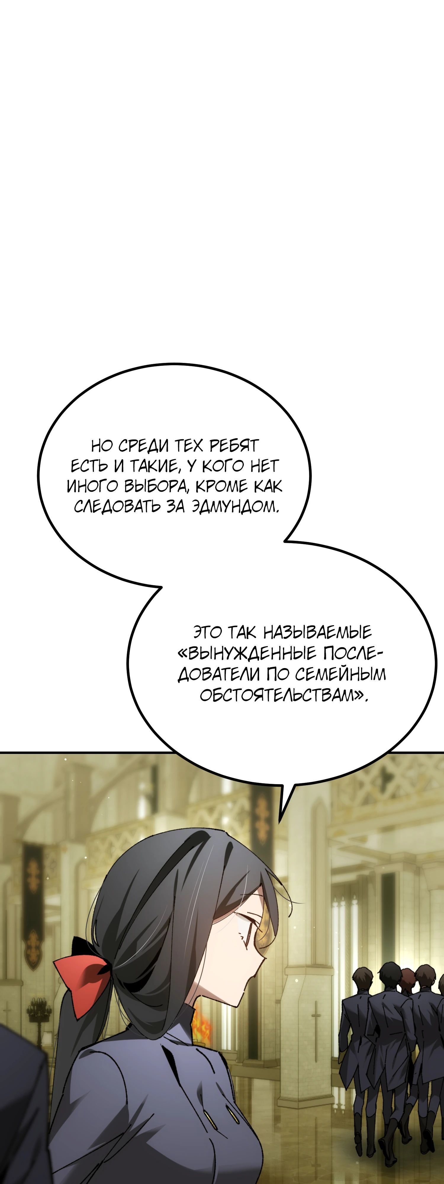 Манга Гений телепортации в магической академии - Глава 68 Страница 30