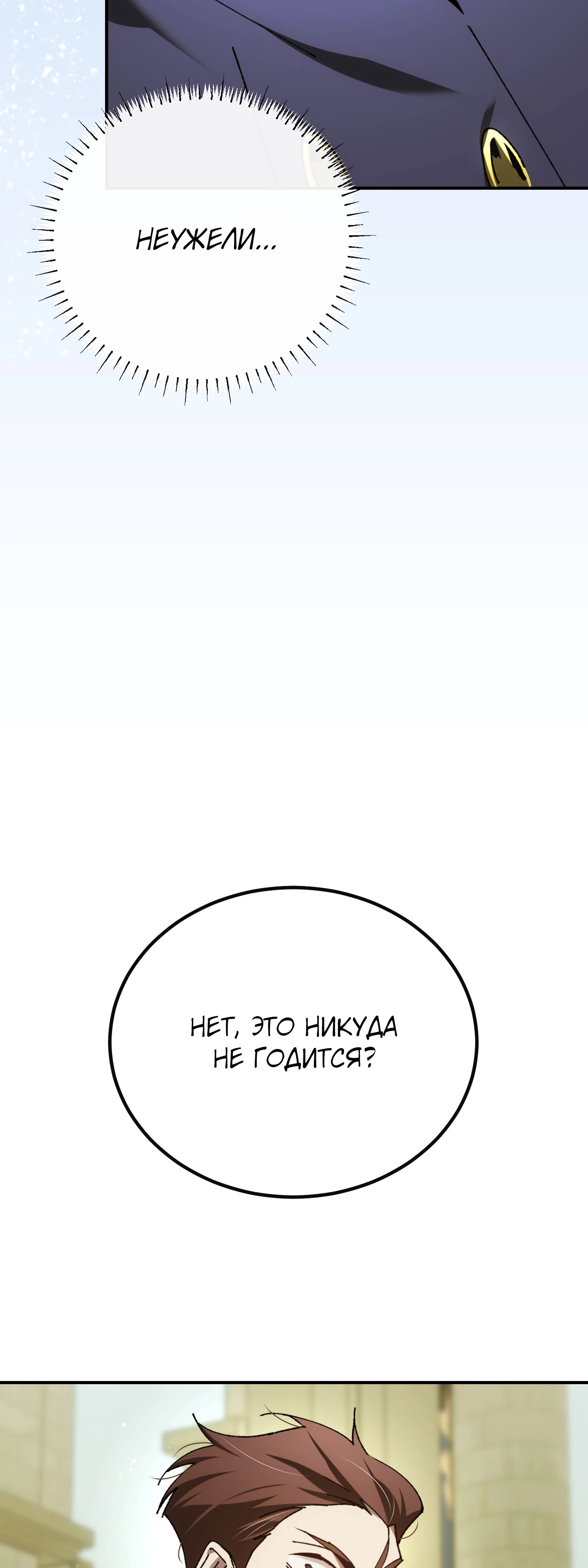 Манга Гений телепортации в магической академии - Глава 68 Страница 16