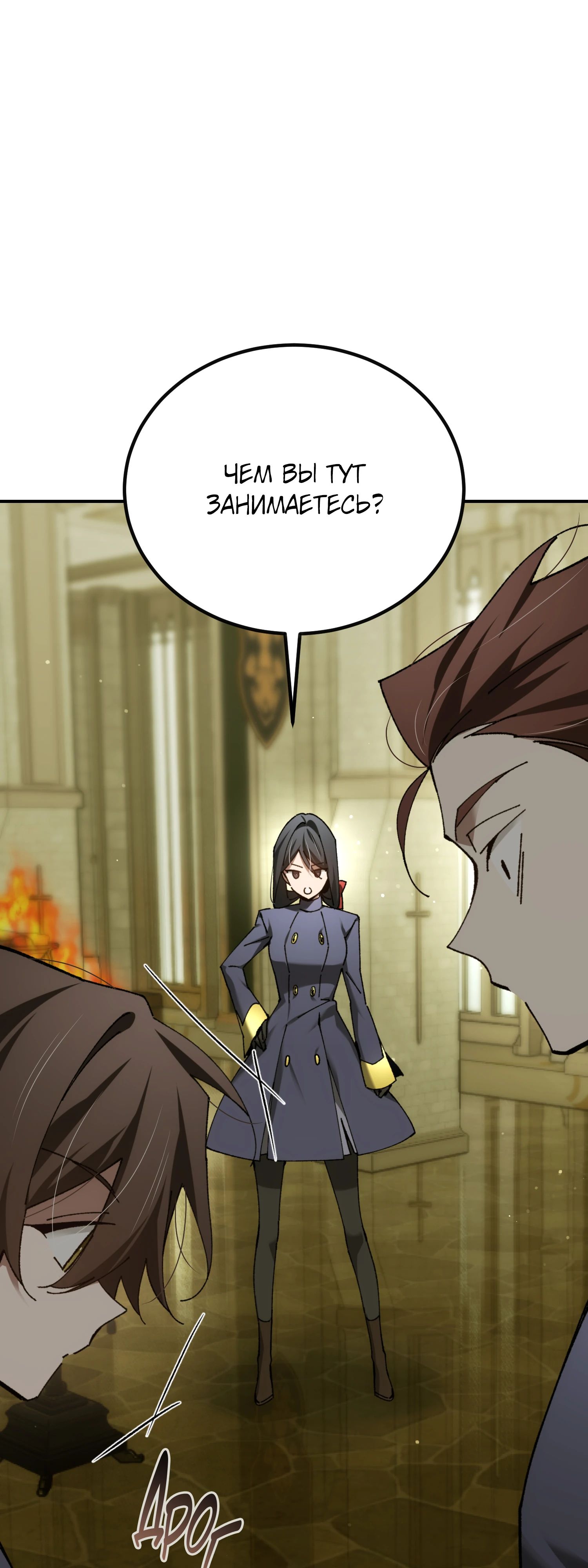 Манга Гений телепортации в магической академии - Глава 68 Страница 11