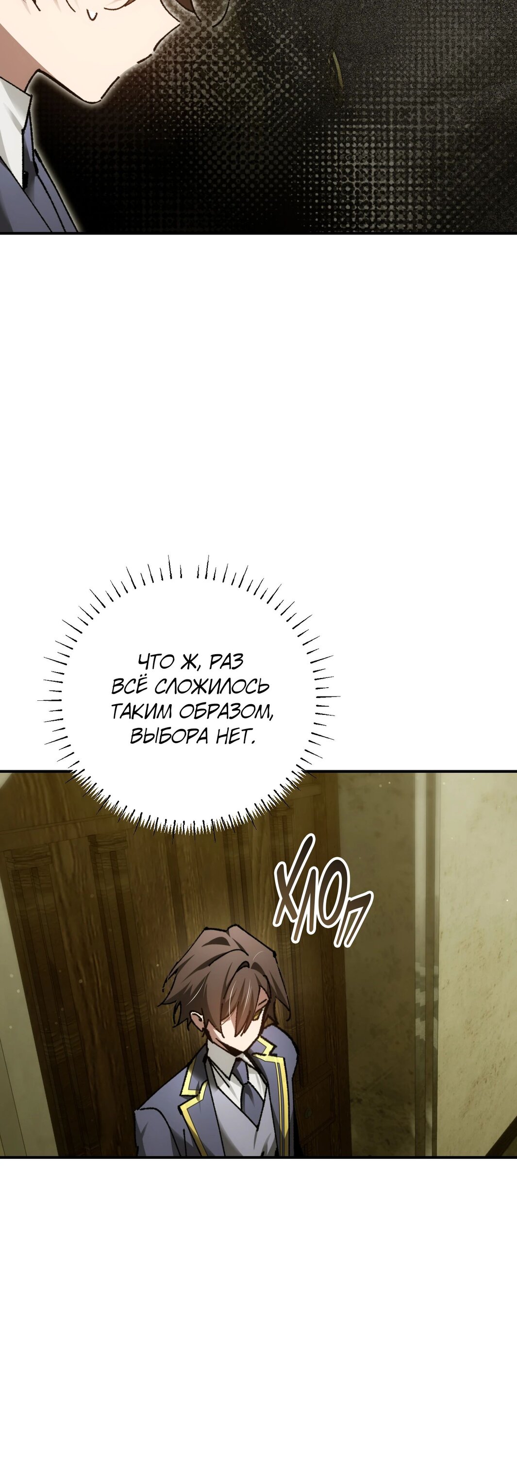 Манга Гений телепортации в магической академии - Глава 68 Страница 54