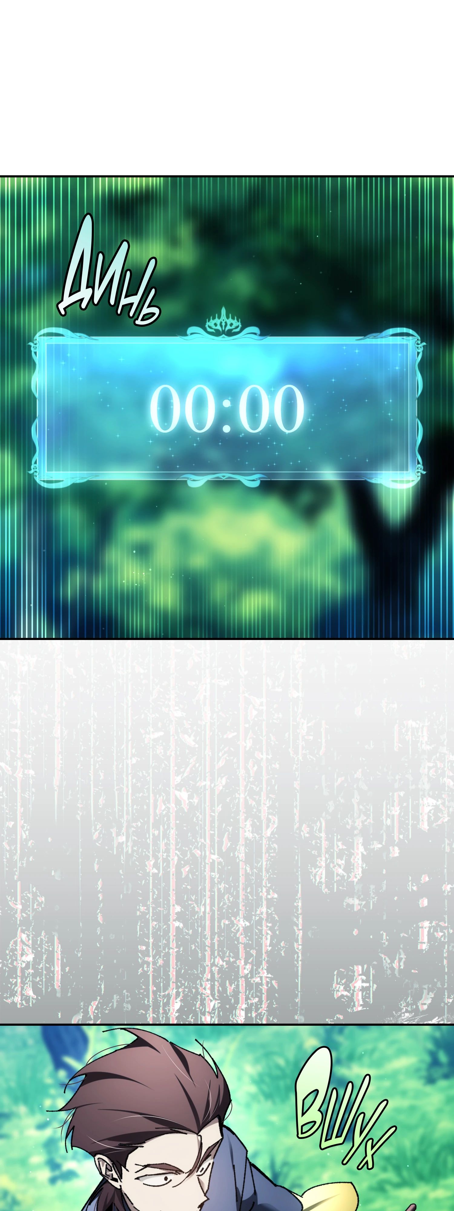 Манга Гений телепортации в магической академии - Глава 70 Страница 43