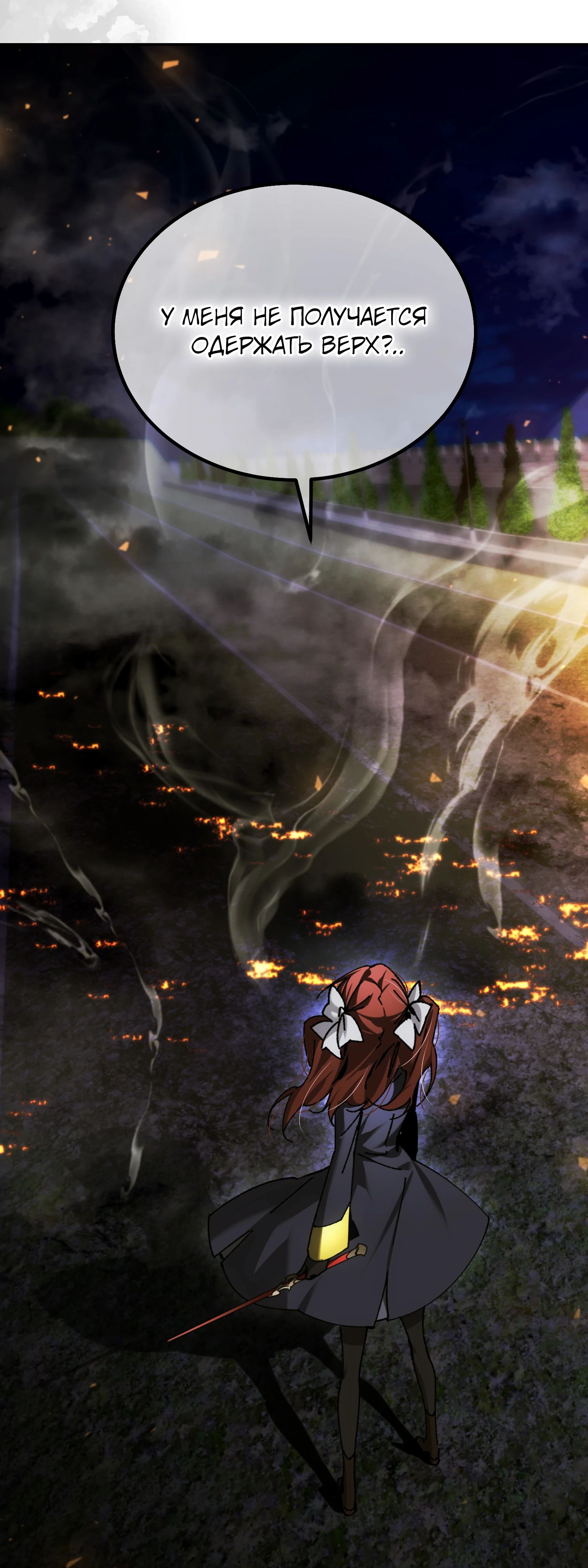 Манга Гений телепортации в магической академии - Глава 70 Страница 3