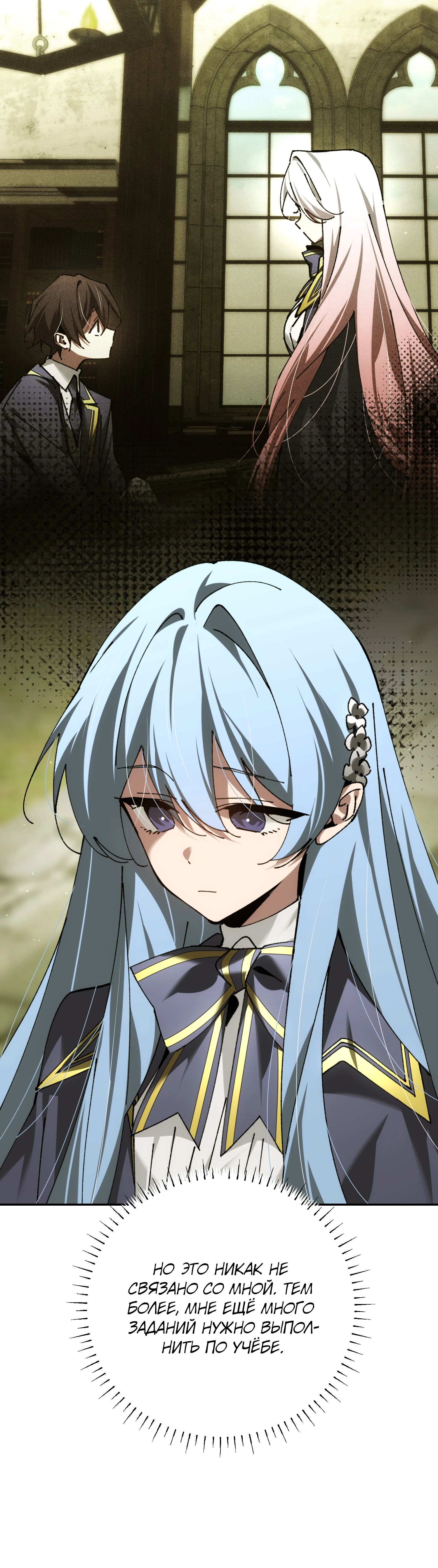 Манга Гений телепортации в магической академии - Глава 70 Страница 8