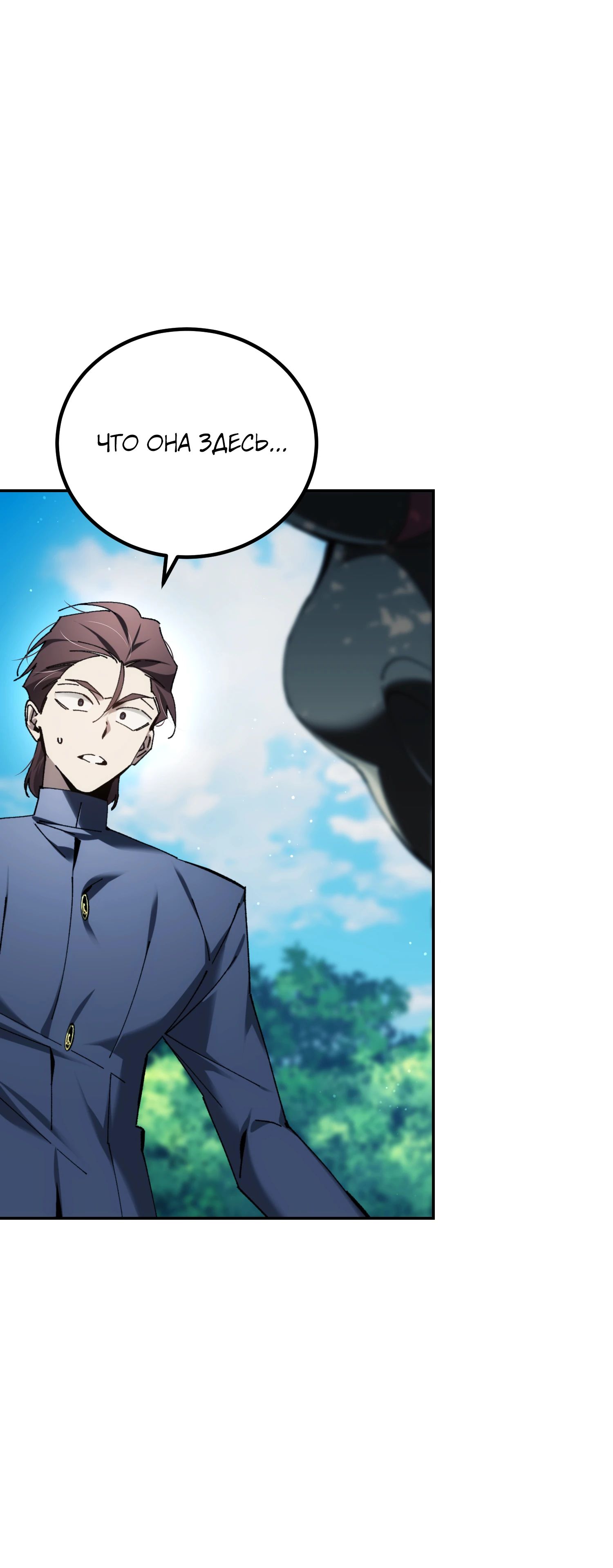 Манга Гений телепортации в магической академии - Глава 70 Страница 70