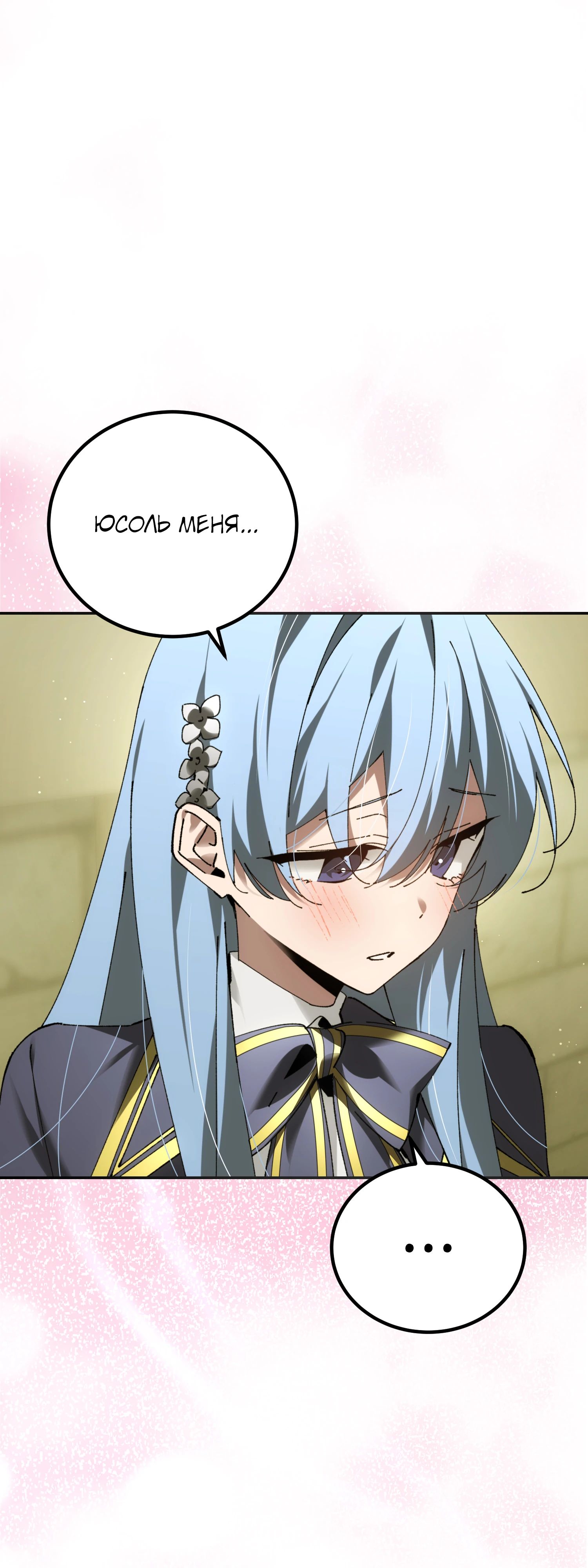 Манга Гений телепортации в магической академии - Глава 70 Страница 15