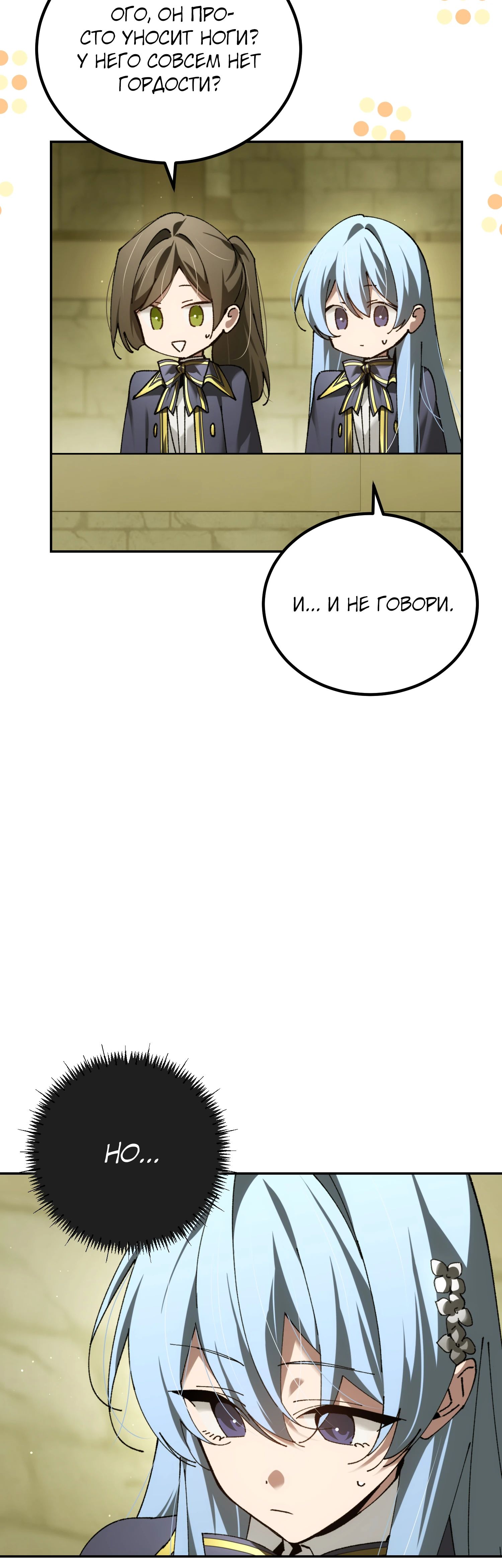 Манга Гений телепортации в магической академии - Глава 70 Страница 59