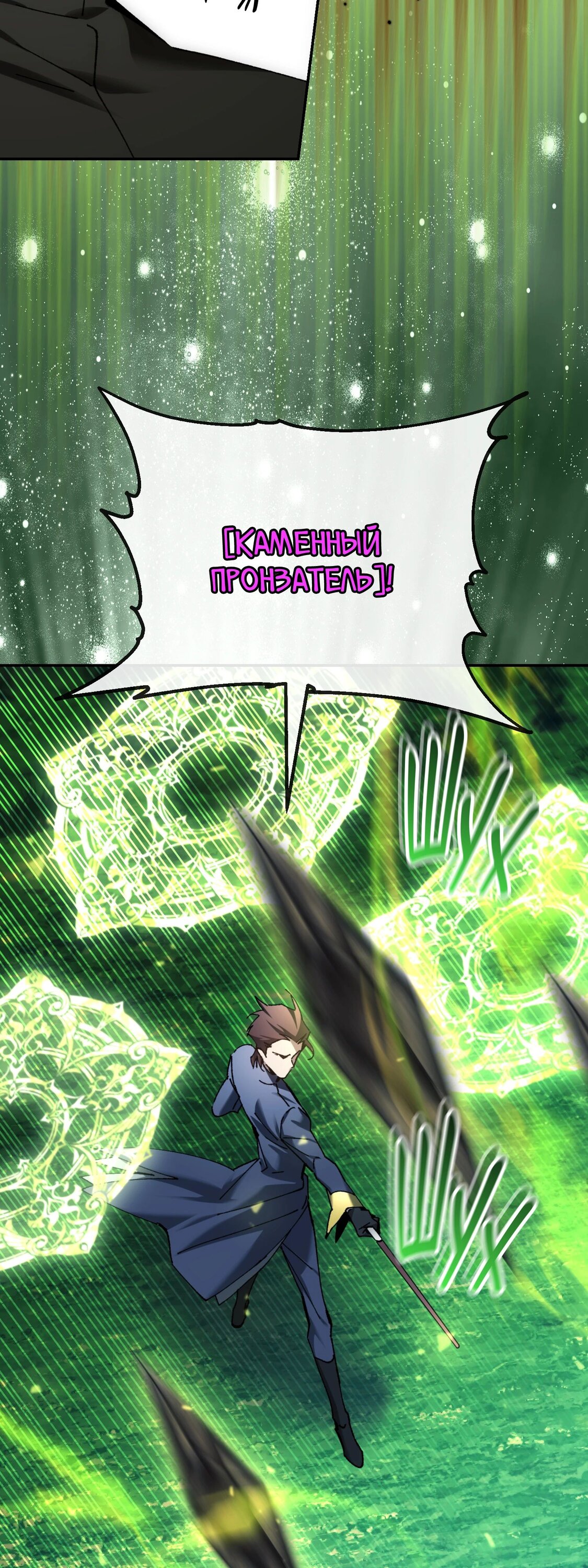Манга Гений телепортации в магической академии - Глава 70 Страница 62