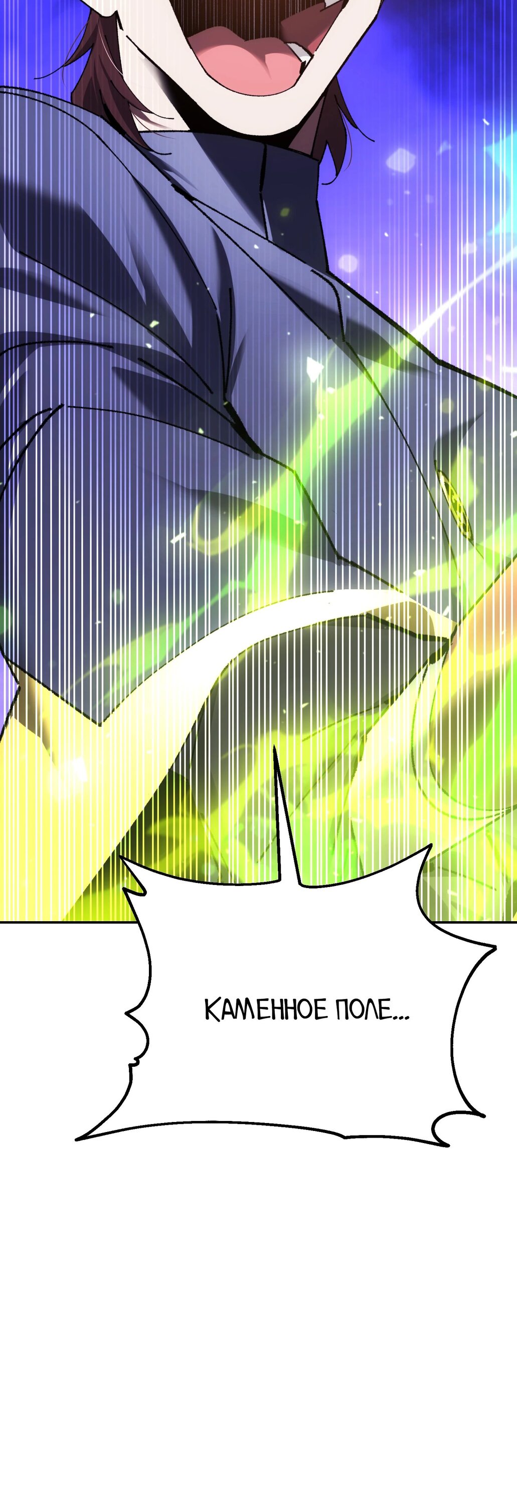 Манга Гений телепортации в магической академии - Глава 70 Страница 52