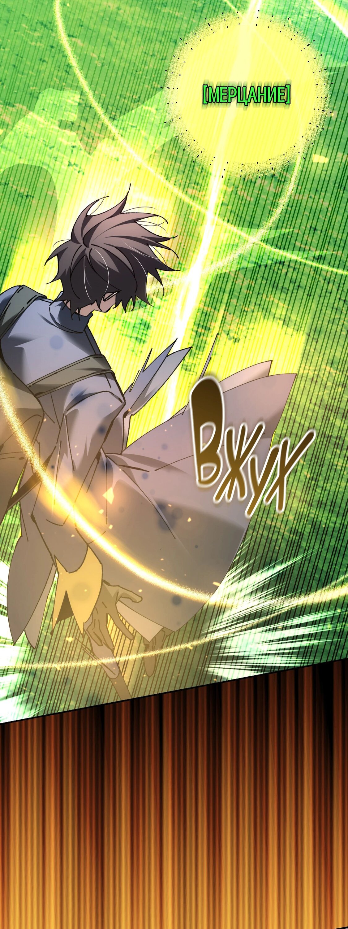 Манга Гений телепортации в магической академии - Глава 70 Страница 54