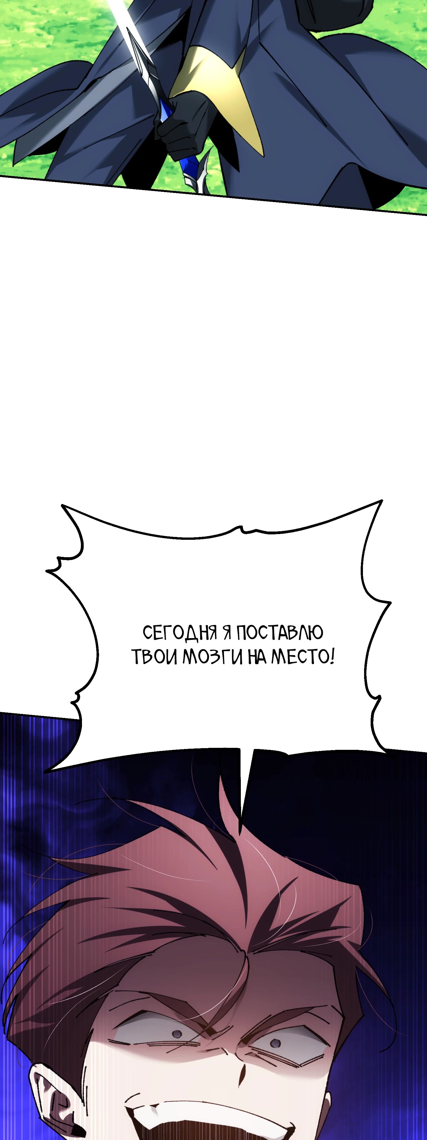 Манга Гений телепортации в магической академии - Глава 70 Страница 51