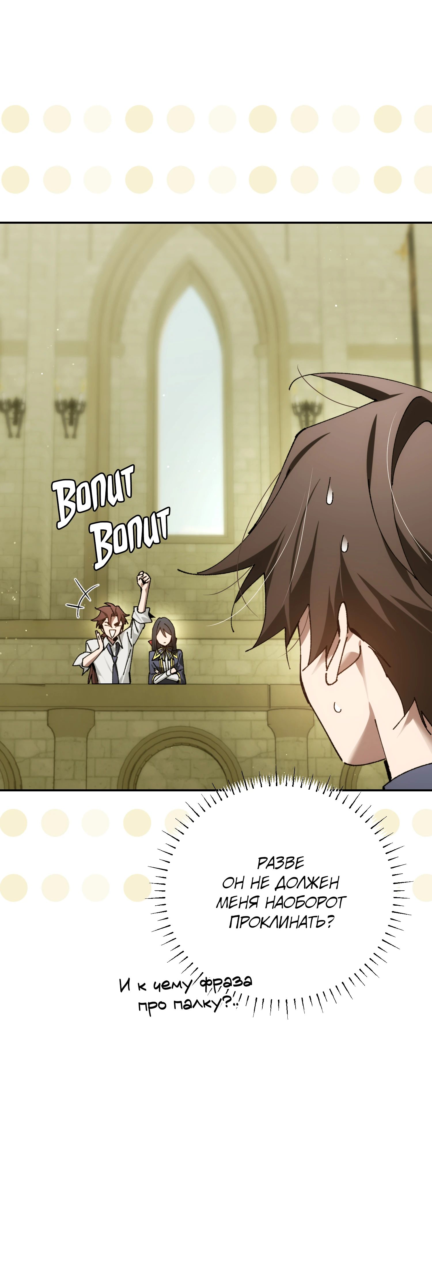 Манга Гений телепортации в магической академии - Глава 70 Страница 23