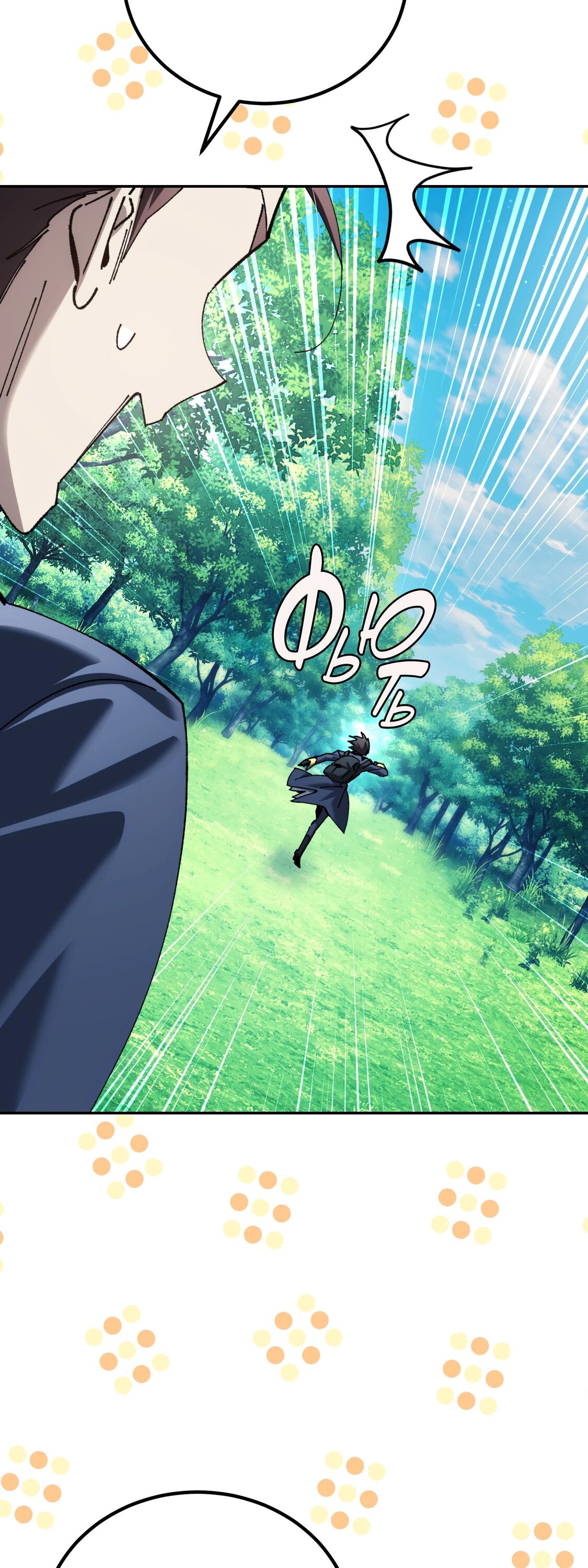 Манга Гений телепортации в магической академии - Глава 70 Страница 58