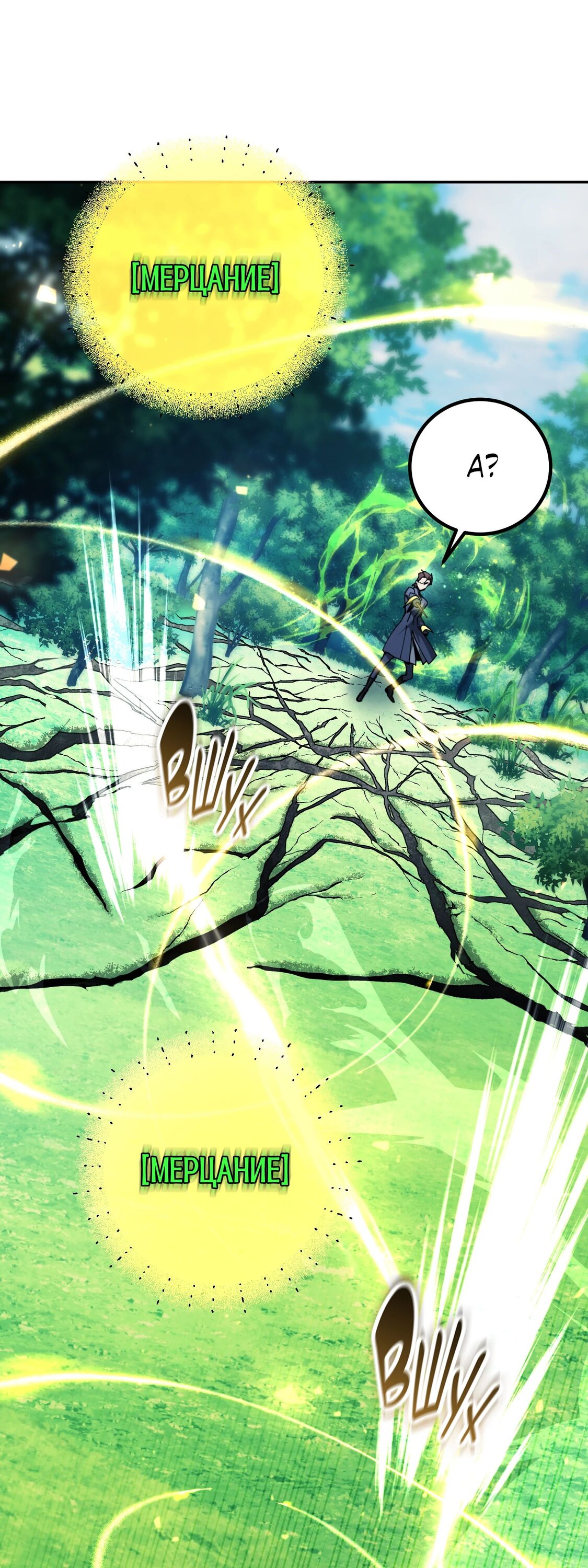 Манга Гений телепортации в магической академии - Глава 70 Страница 53