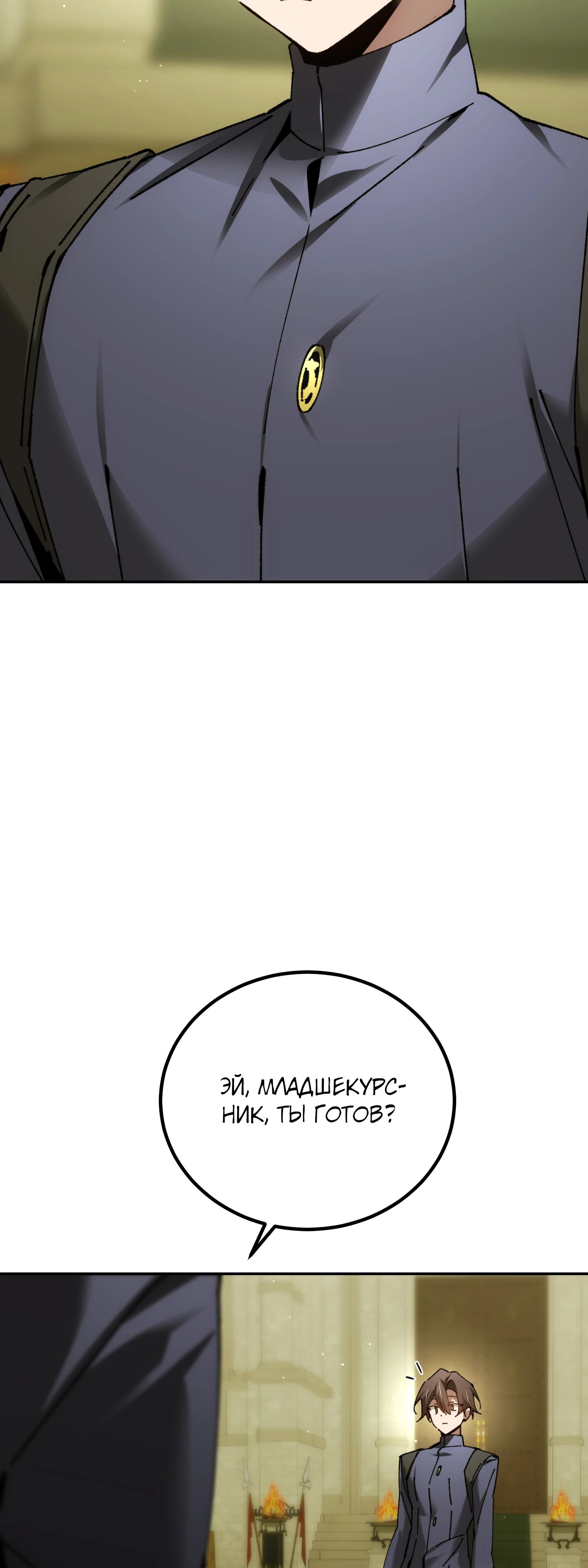 Манга Гений телепортации в магической академии - Глава 70 Страница 33