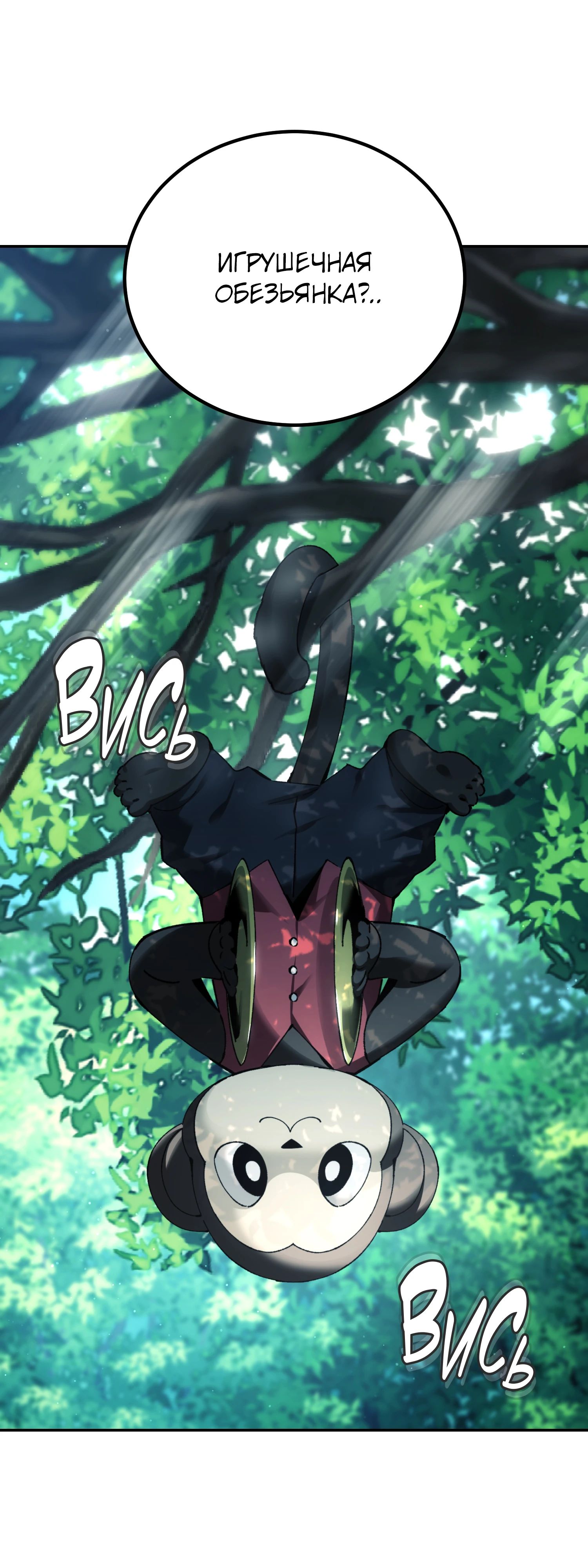 Манга Гений телепортации в магической академии - Глава 70 Страница 69