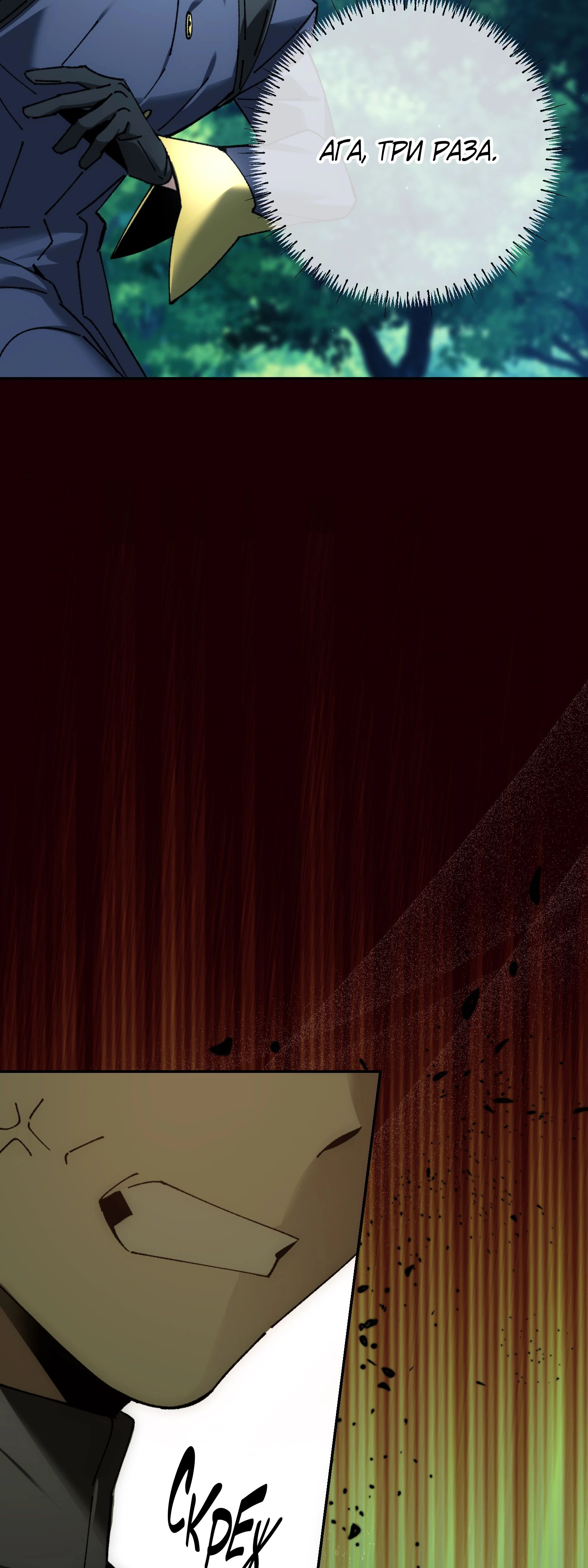 Манга Гений телепортации в магической академии - Глава 70 Страница 61