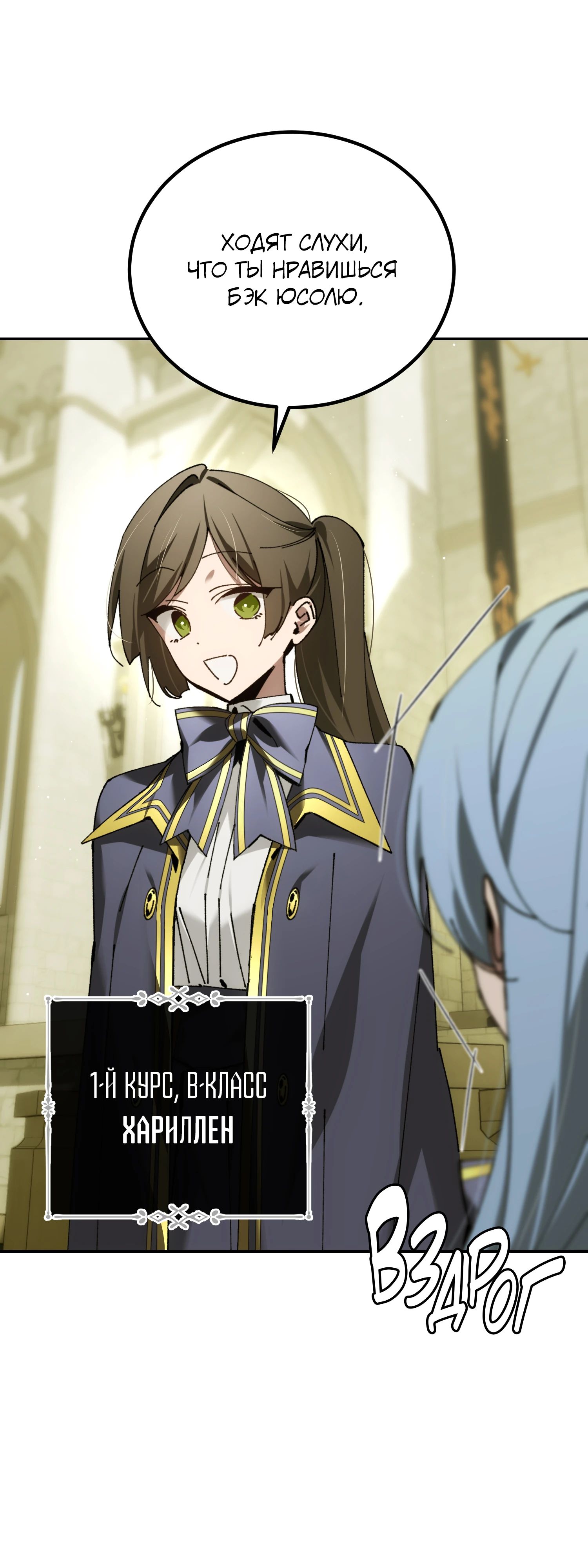 Манга Гений телепортации в магической академии - Глава 70 Страница 13