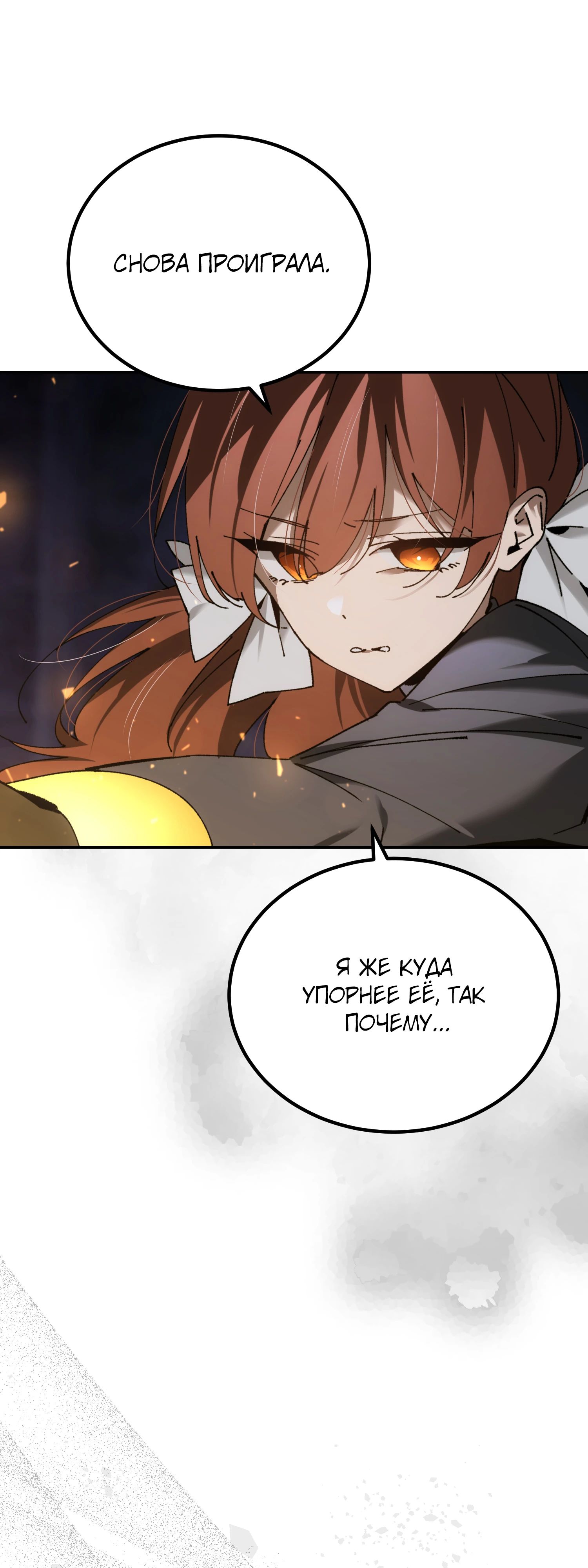 Манга Гений телепортации в магической академии - Глава 70 Страница 1