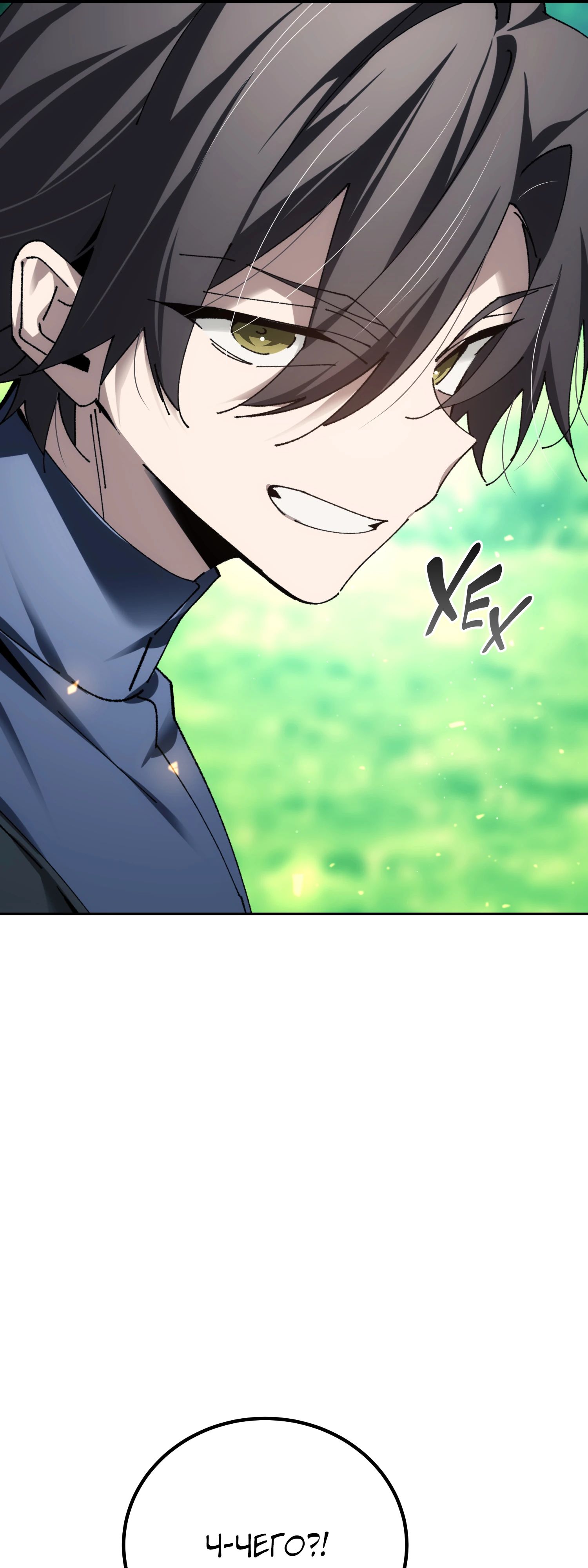 Манга Гений телепортации в магической академии - Глава 70 Страница 57