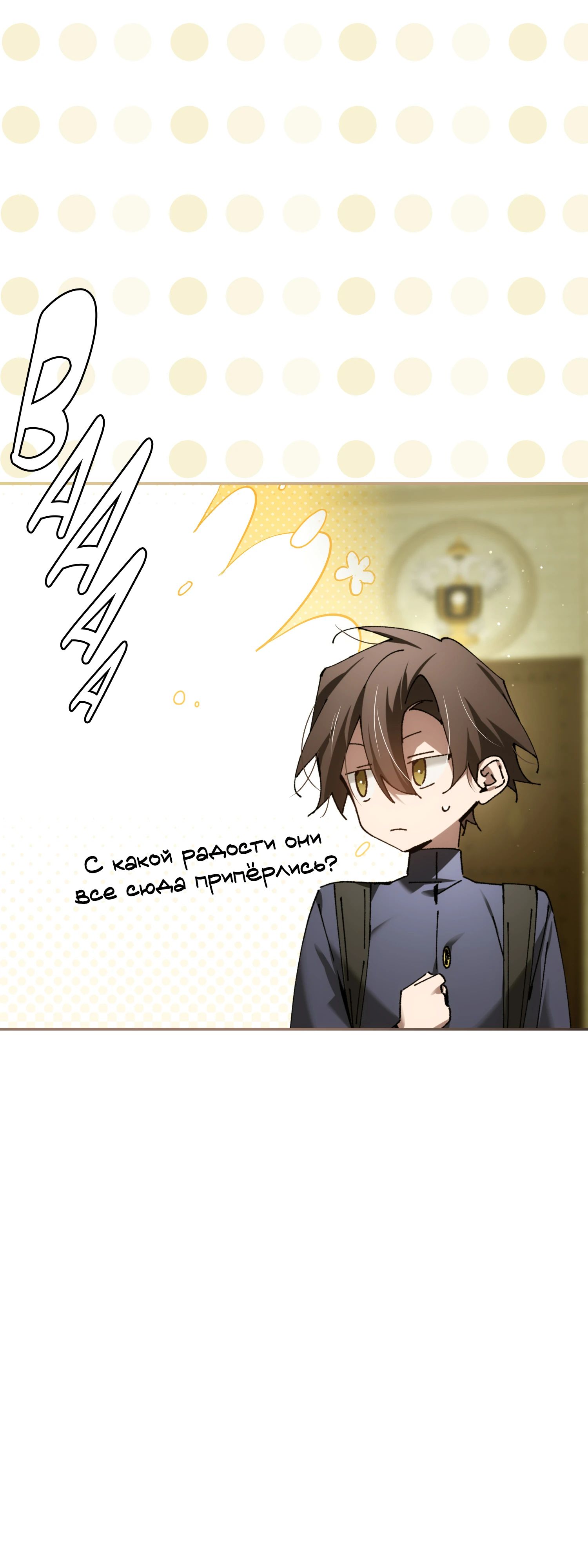 Манга Гений телепортации в магической академии - Глава 70 Страница 21