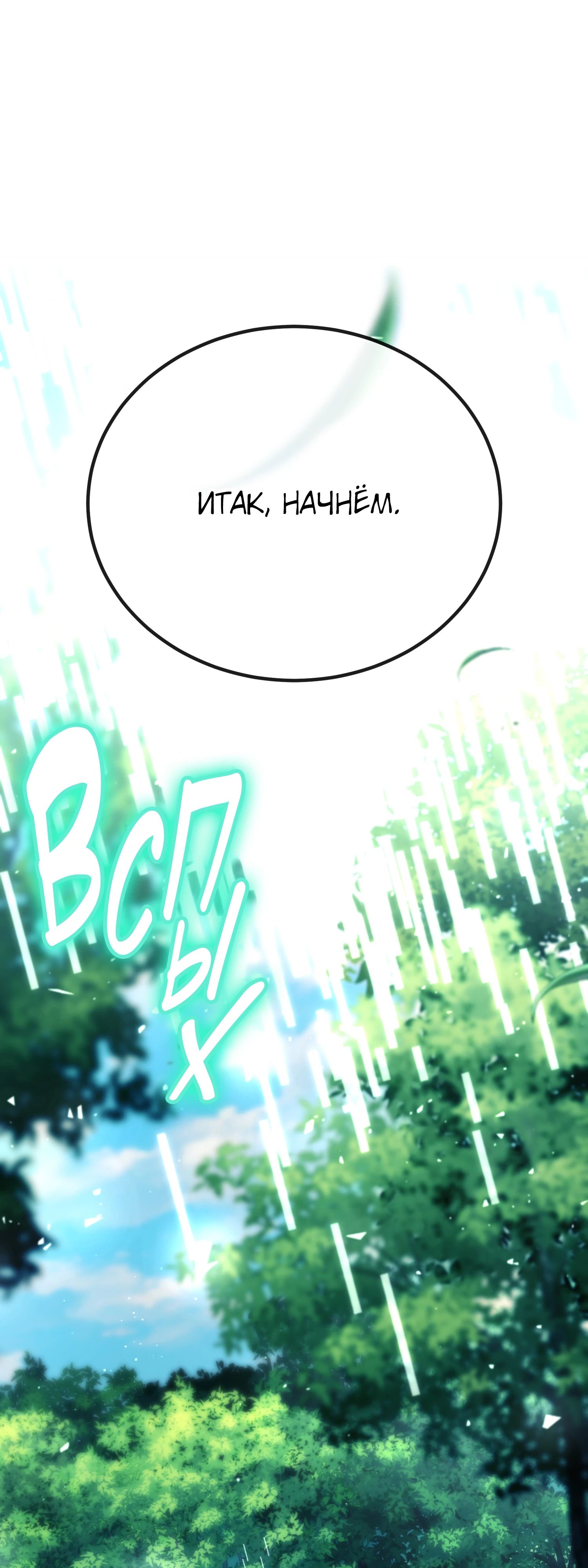 Манга Гений телепортации в магической академии - Глава 70 Страница 41