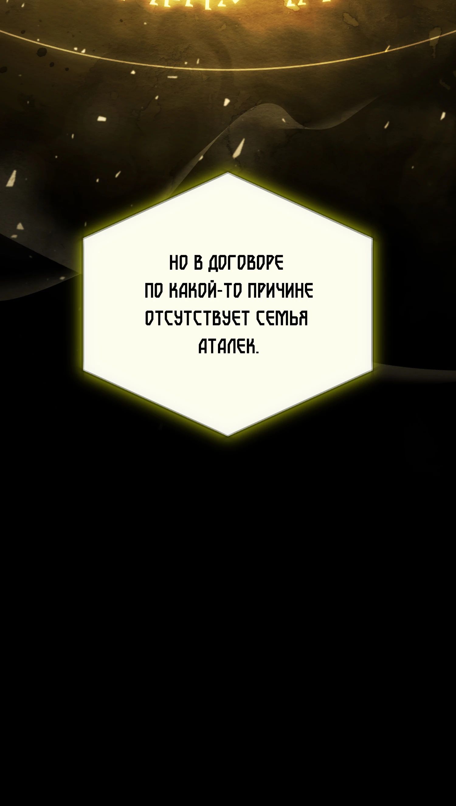 Манга Гений телепортации в магической академии - Глава 72 Страница 41