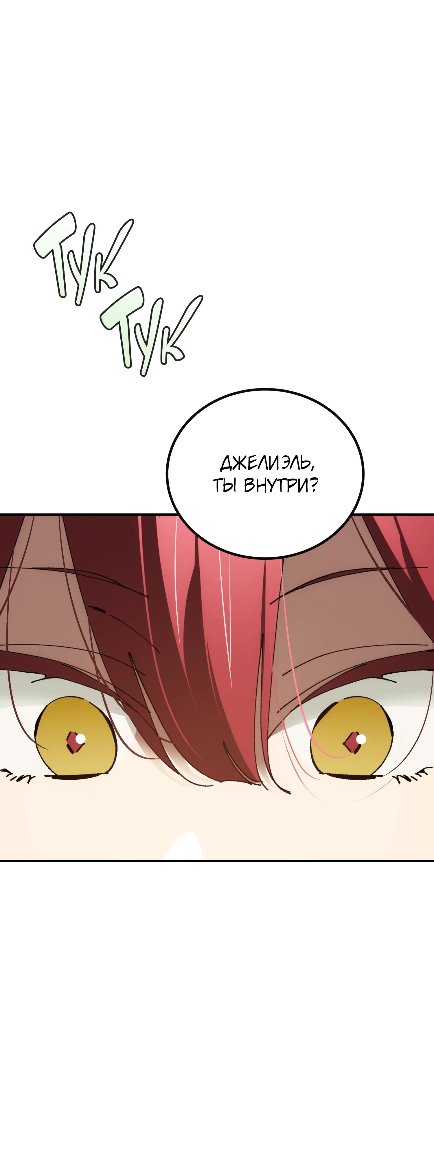 Манга Гений телепортации в магической академии - Глава 72 Страница 69