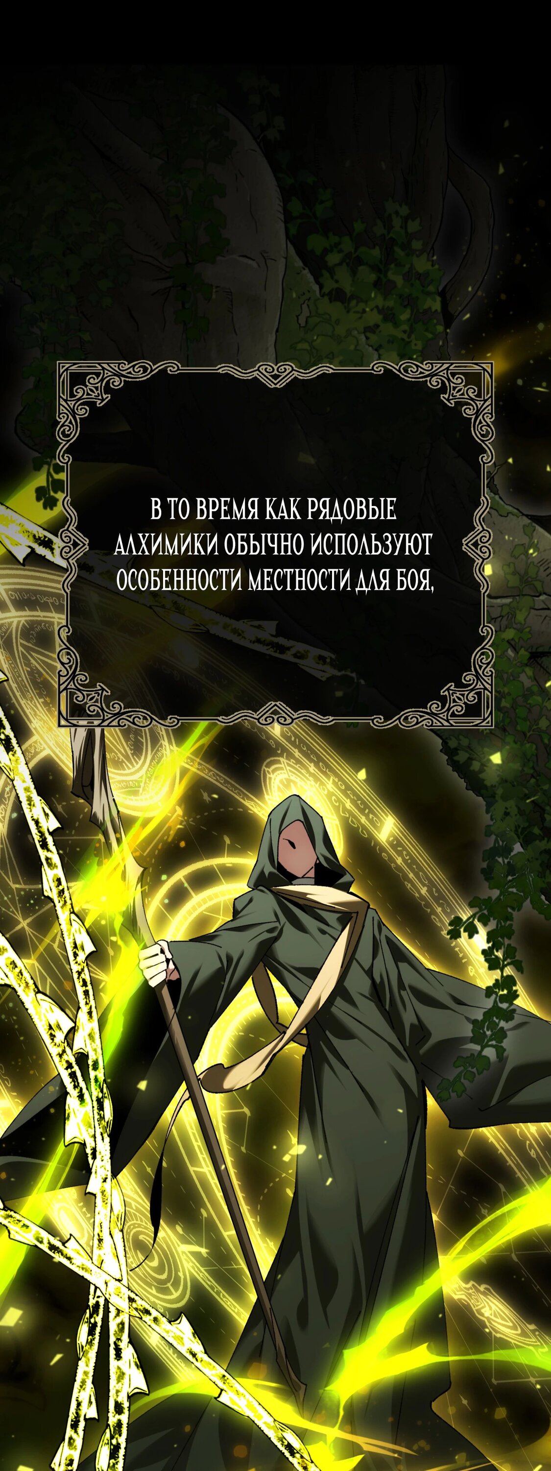 Манга Гений телепортации в магической академии - Глава 72 Страница 7