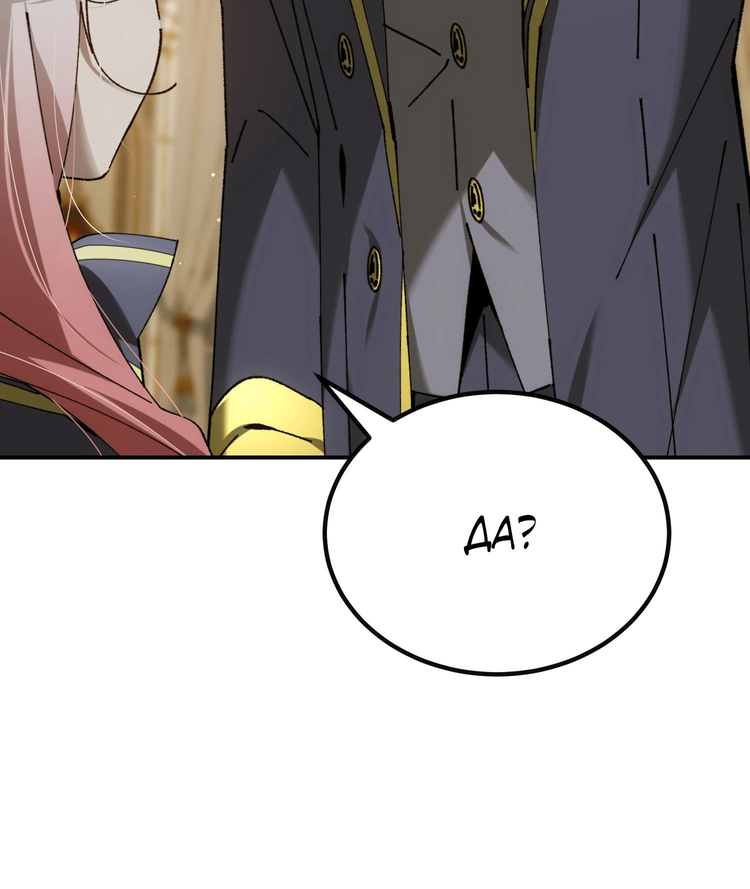 Манга Гений телепортации в магической академии - Глава 72 Страница 46