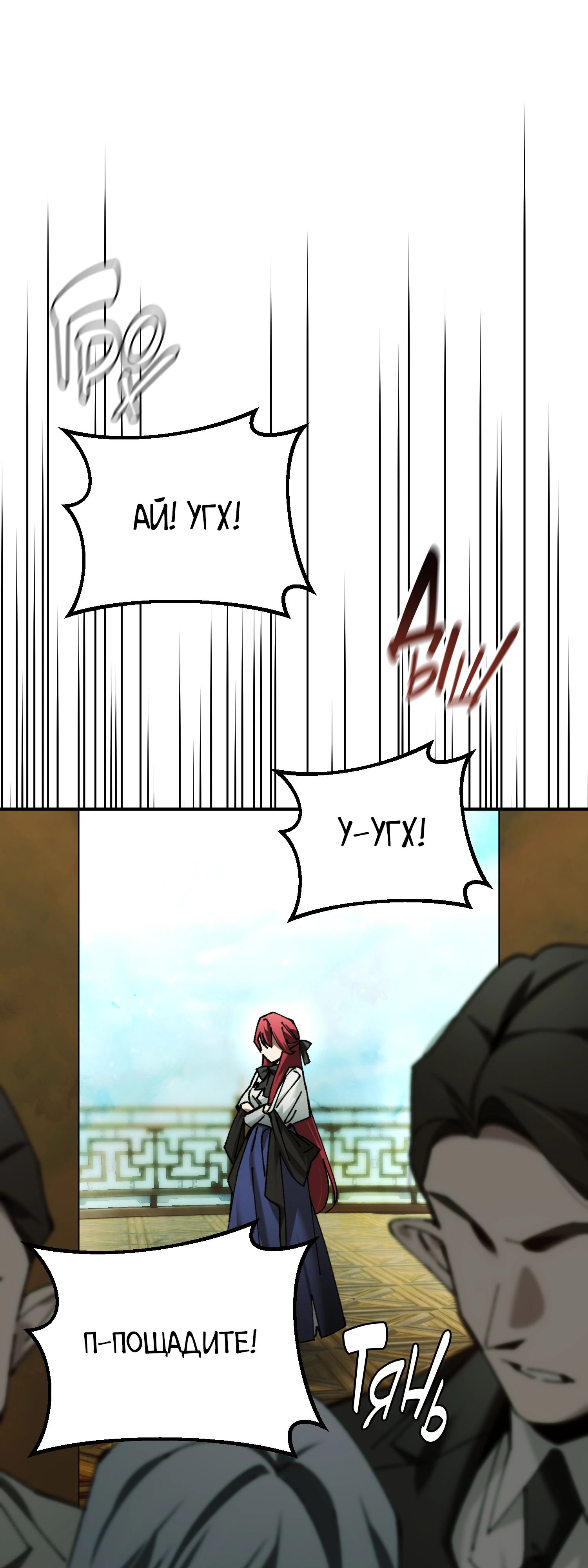 Манга Гений телепортации в магической академии - Глава 72 Страница 65