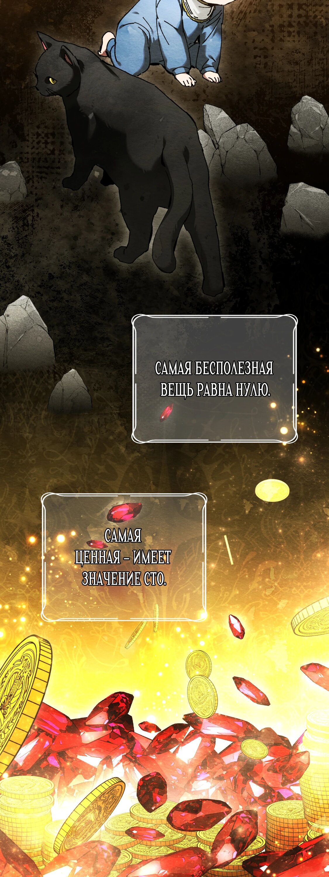 Манга Гений телепортации в магической академии - Глава 72 Страница 58