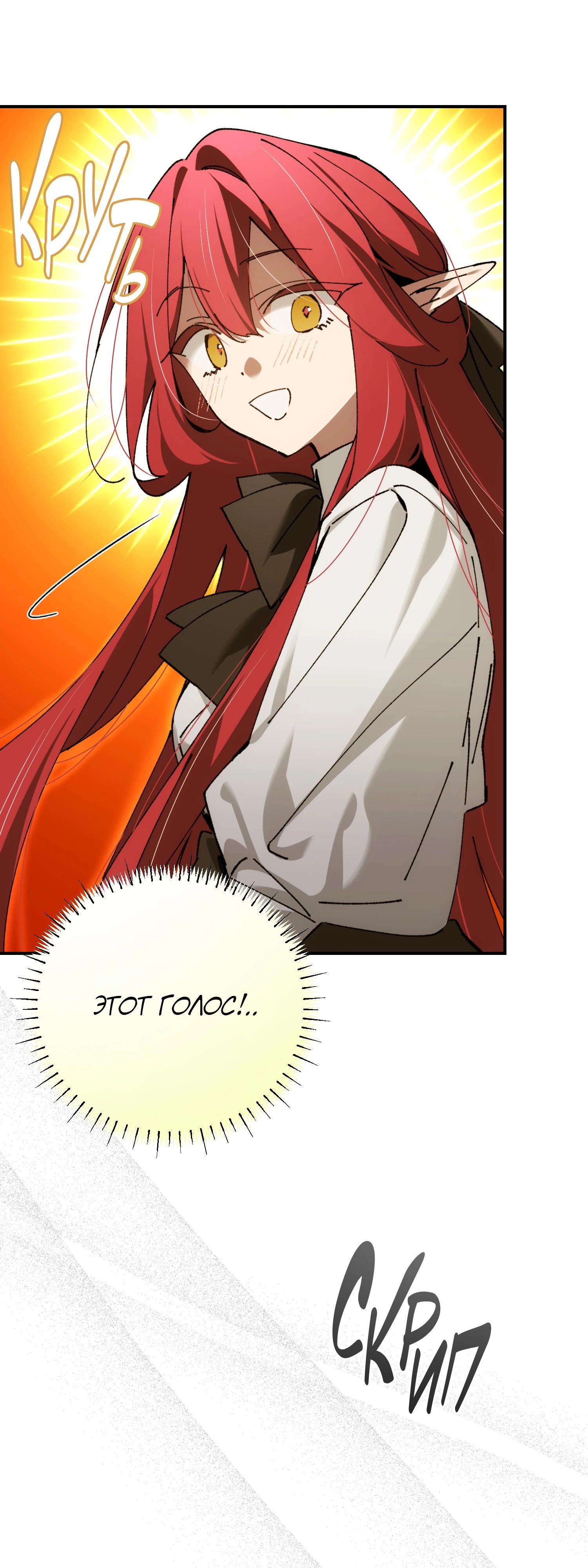 Манга Гений телепортации в магической академии - Глава 72 Страница 70