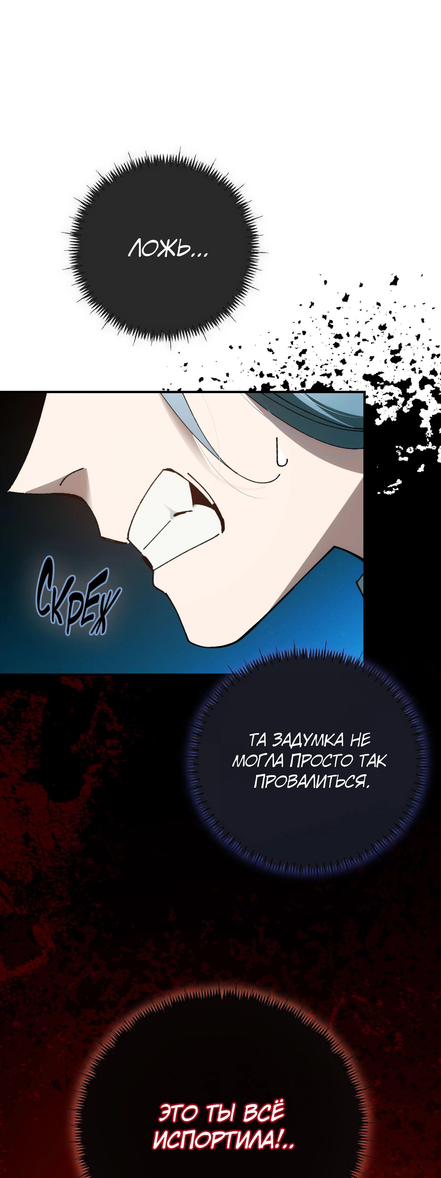 Манга Гений телепортации в магической академии - Глава 72 Страница 62