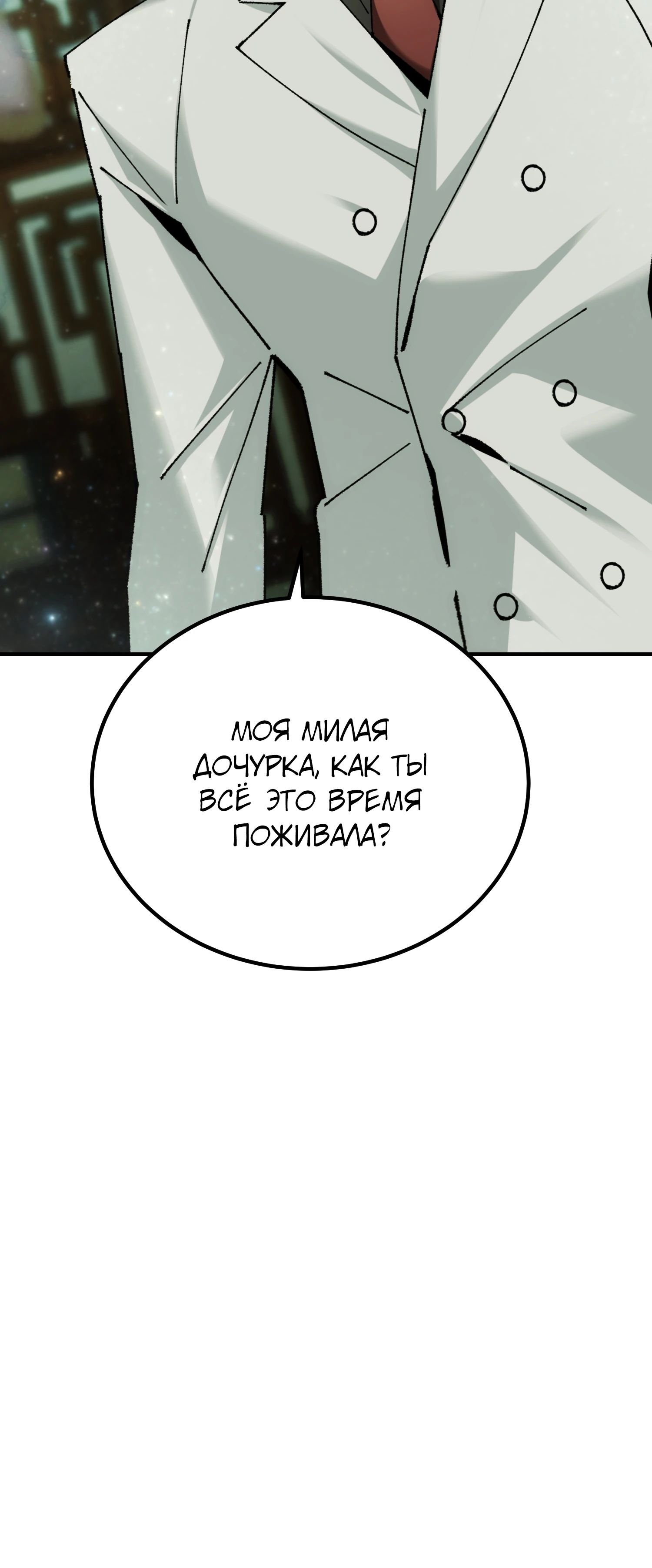 Манга Гений телепортации в магической академии - Глава 72 Страница 72