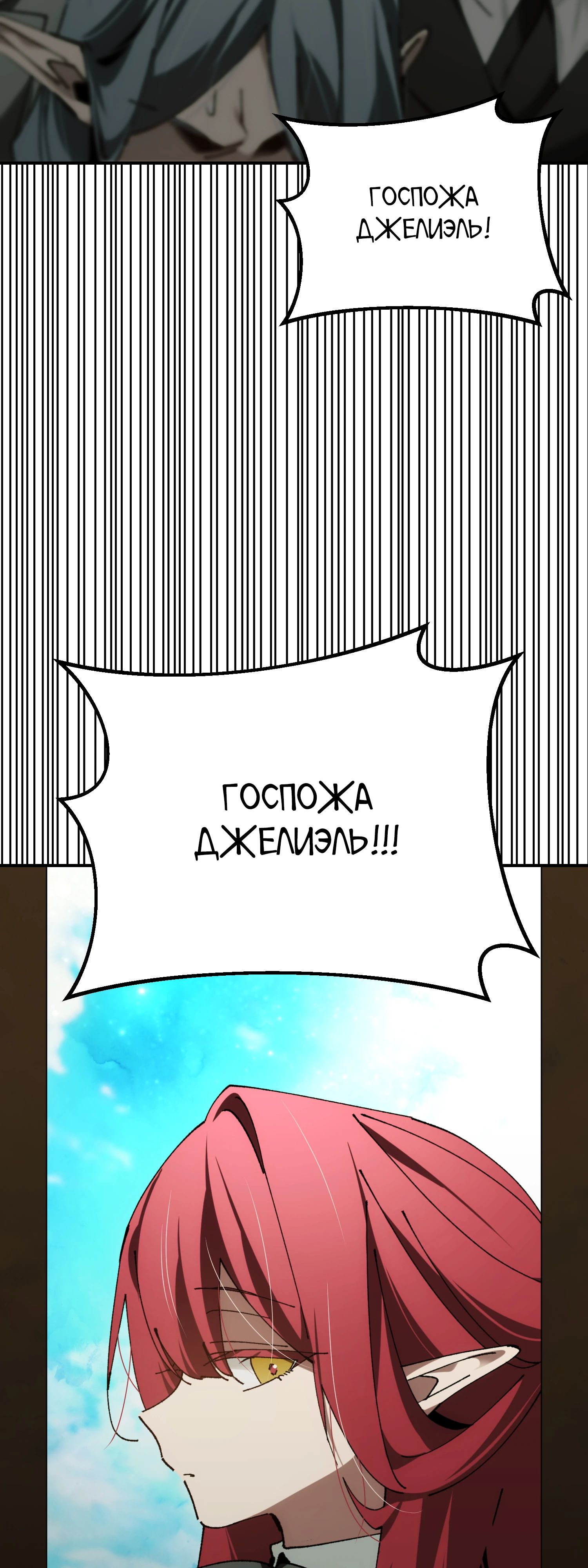Манга Гений телепортации в магической академии - Глава 72 Страница 66